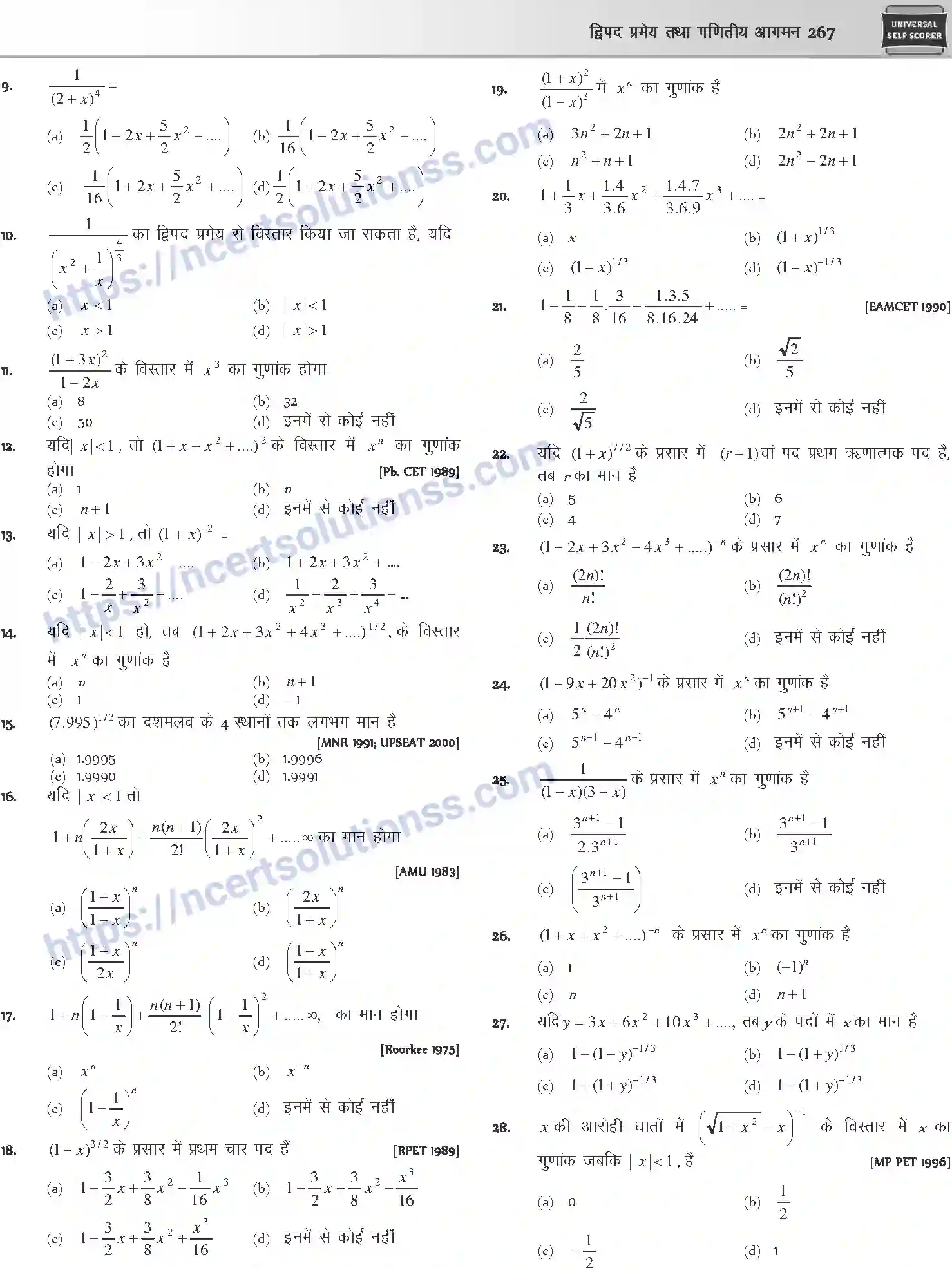 NCERT-Notes-Class-12-Mathematics-दुपद-प्रमेय-तथा-गणितीय-आगमन-1109-page-13