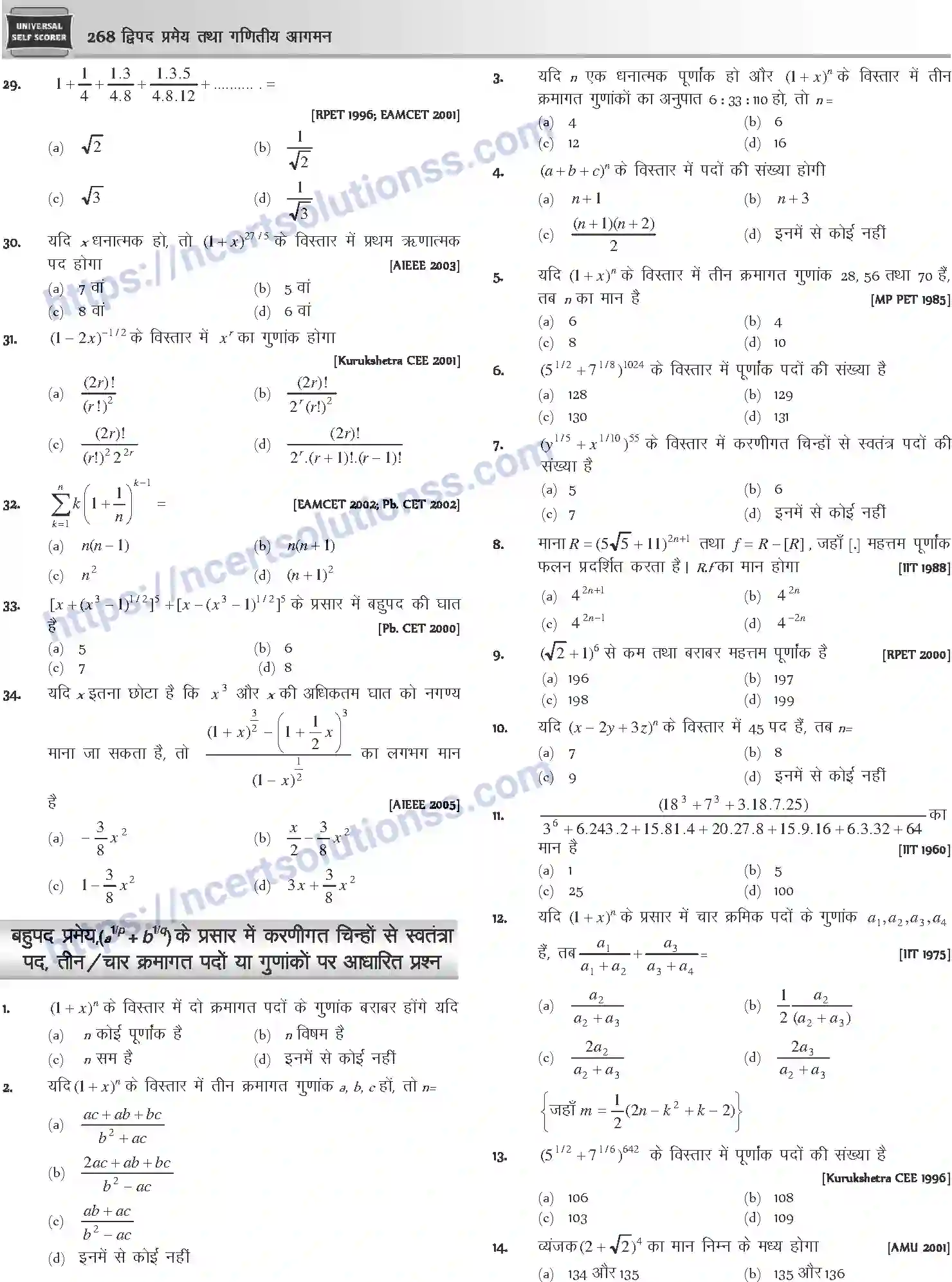 NCERT-Notes-Class-12-Mathematics-दुपद-प्रमेय-तथा-गणितीय-आगमन-1109-page-14