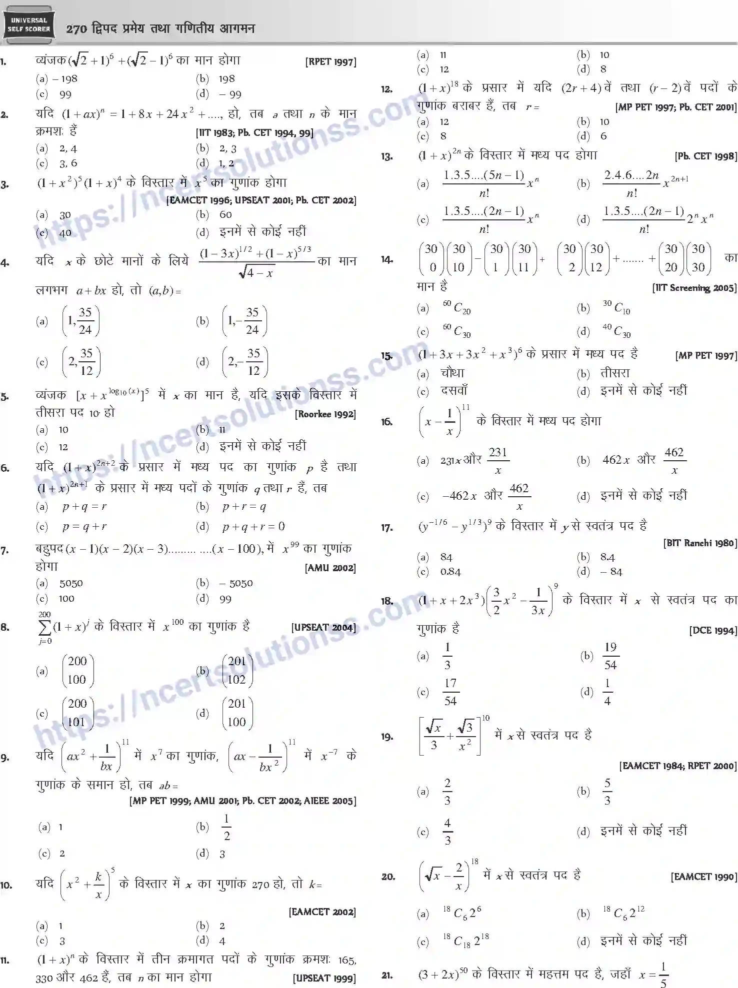 NCERT-Notes-Class-12-Mathematics-दुपद-प्रमेय-तथा-गणितीय-आगमन-1109-page-16
