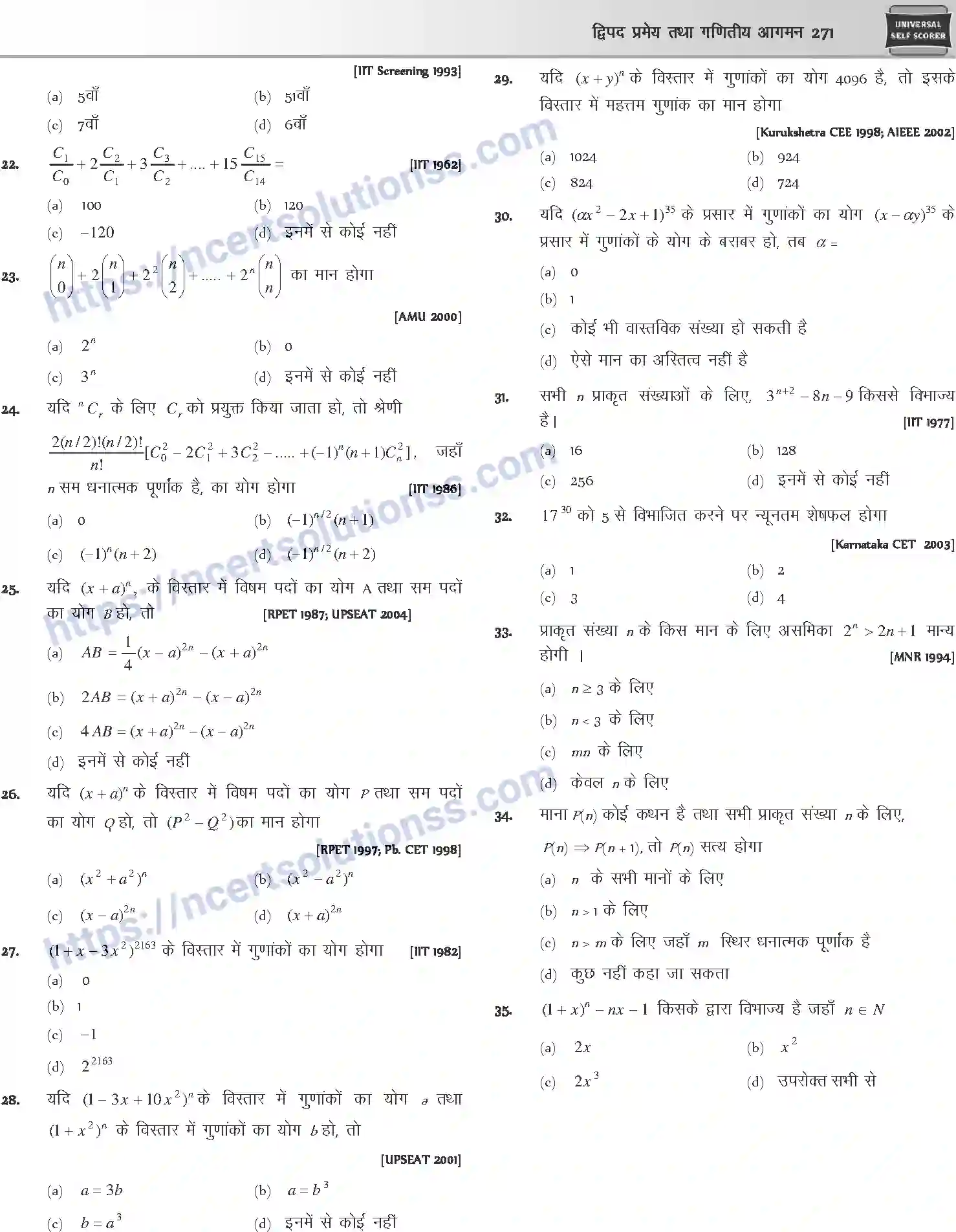 NCERT-Notes-Class-12-Mathematics-दुपद-प्रमेय-तथा-गणितीय-आगमन-1109-page-17