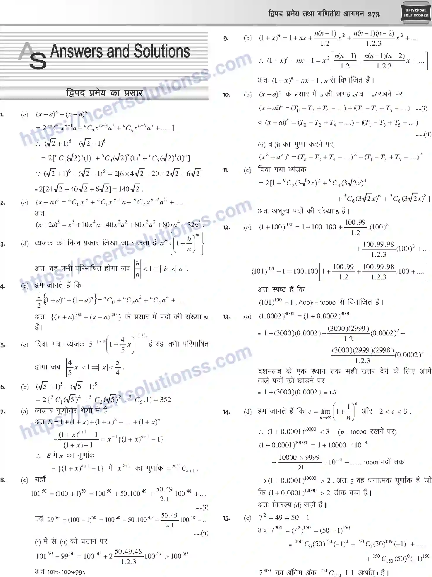 NCERT-Notes-Class-12-Mathematics-दुपद-प्रमेय-तथा-गणितीय-आगमन-1109-page-19