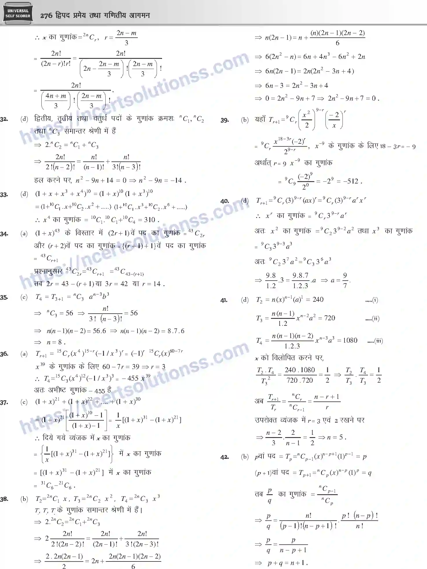 NCERT-Notes-Class-12-Mathematics-दुपद-प्रमेय-तथा-गणितीय-आगमन-1109-page-22