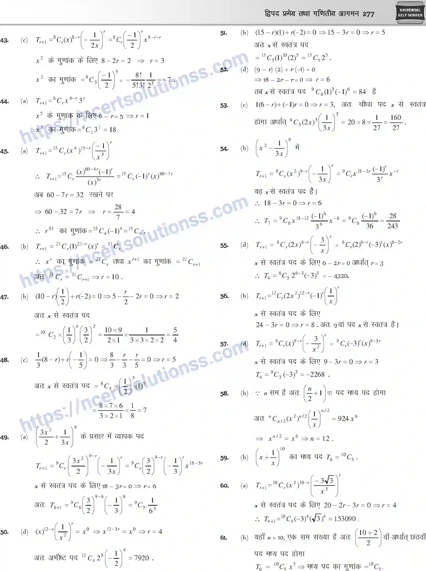 NCERT-Notes-Class-12-Mathematics-दुपद-प्रमेय-तथा-गणितीय-आगमन-1109-page-23