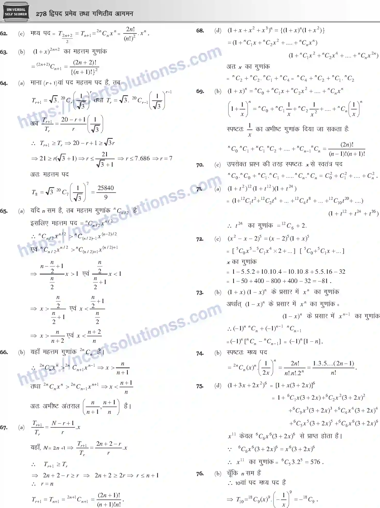 NCERT-Notes-Class-12-Mathematics-दुपद-प्रमेय-तथा-गणितीय-आगमन-1109-page-24