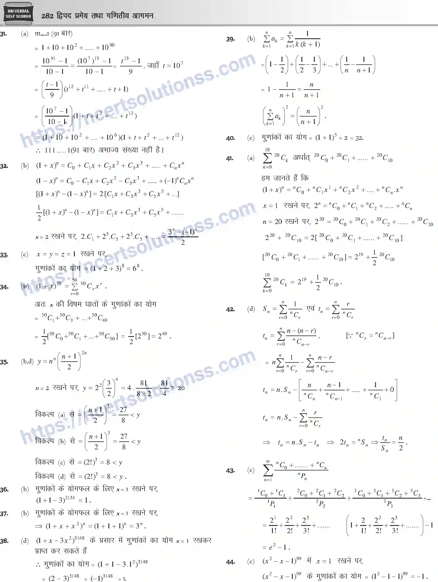 NCERT-Notes-Class-12-Mathematics-दुपद-प्रमेय-तथा-गणितीय-आगमन-1109-page-28