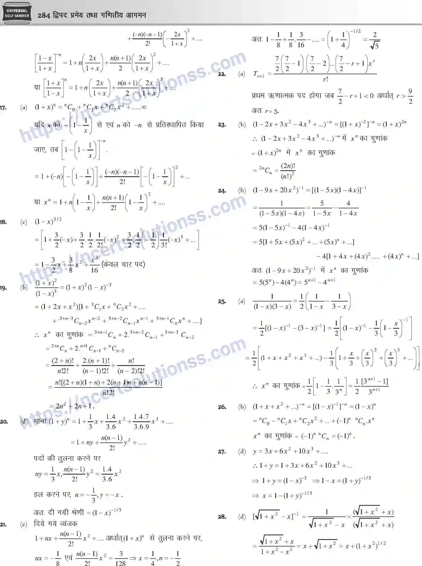 NCERT-Notes-Class-12-Mathematics-दुपद-प्रमेय-तथा-गणितीय-आगमन-1109-page-30