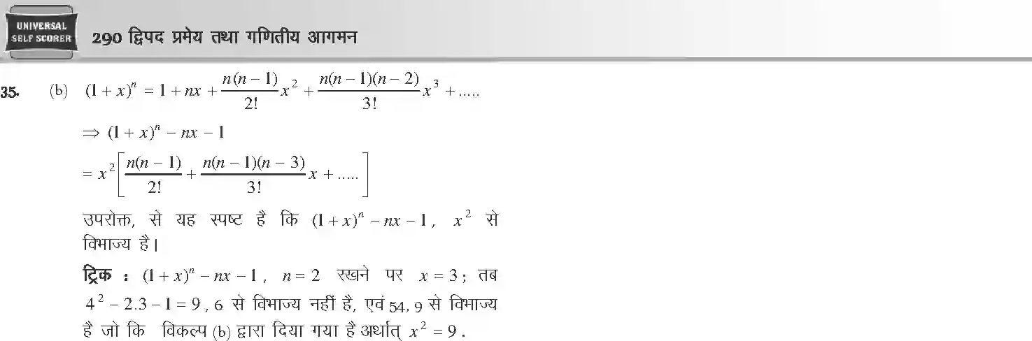 NCERT-Notes-Class-12-Mathematics-दुपद-प्रमेय-तथा-गणितीय-आगमन-1109-page-36