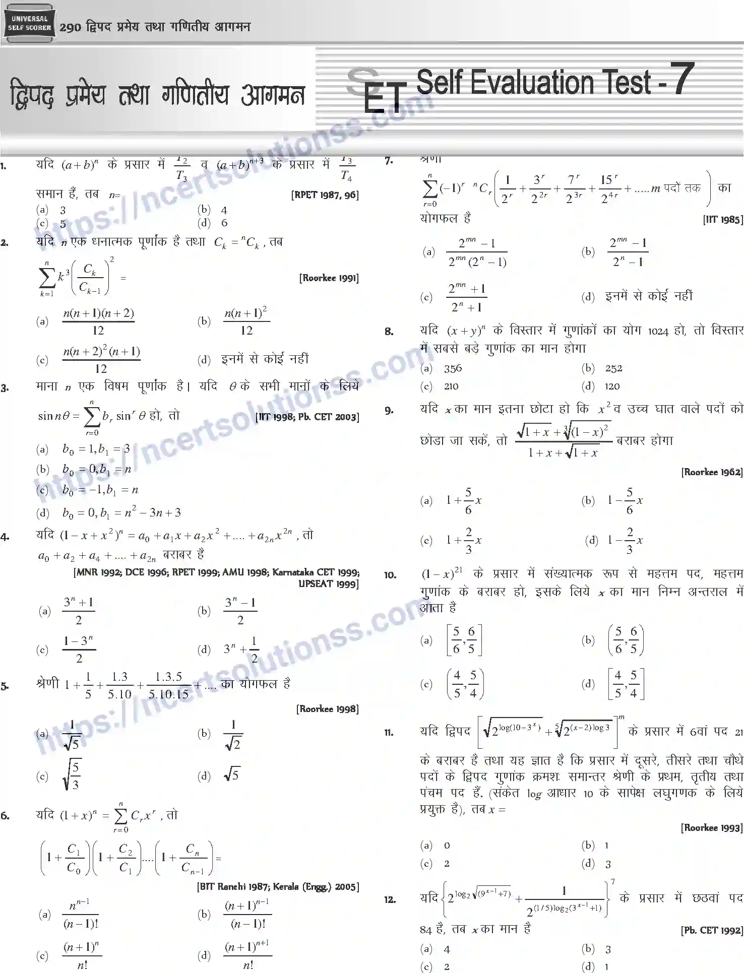 NCERT-Notes-Class-12-Mathematics-दुपद-प्रमेय-तथा-गणितीय-आगमन-1109-page-37