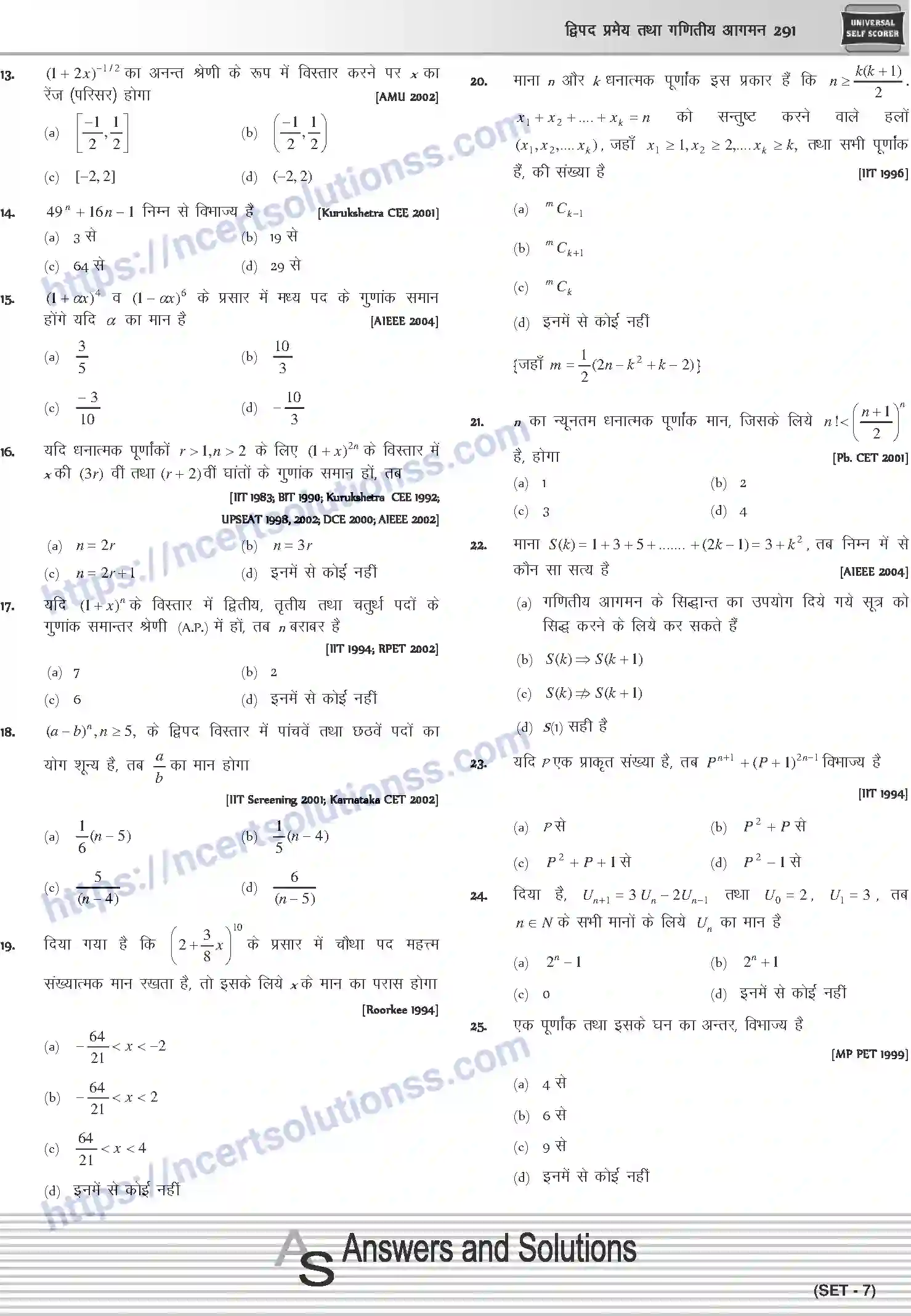 NCERT-Notes-Class-12-Mathematics-दुपद-प्रमेय-तथा-गणितीय-आगमन-1109-page-38
