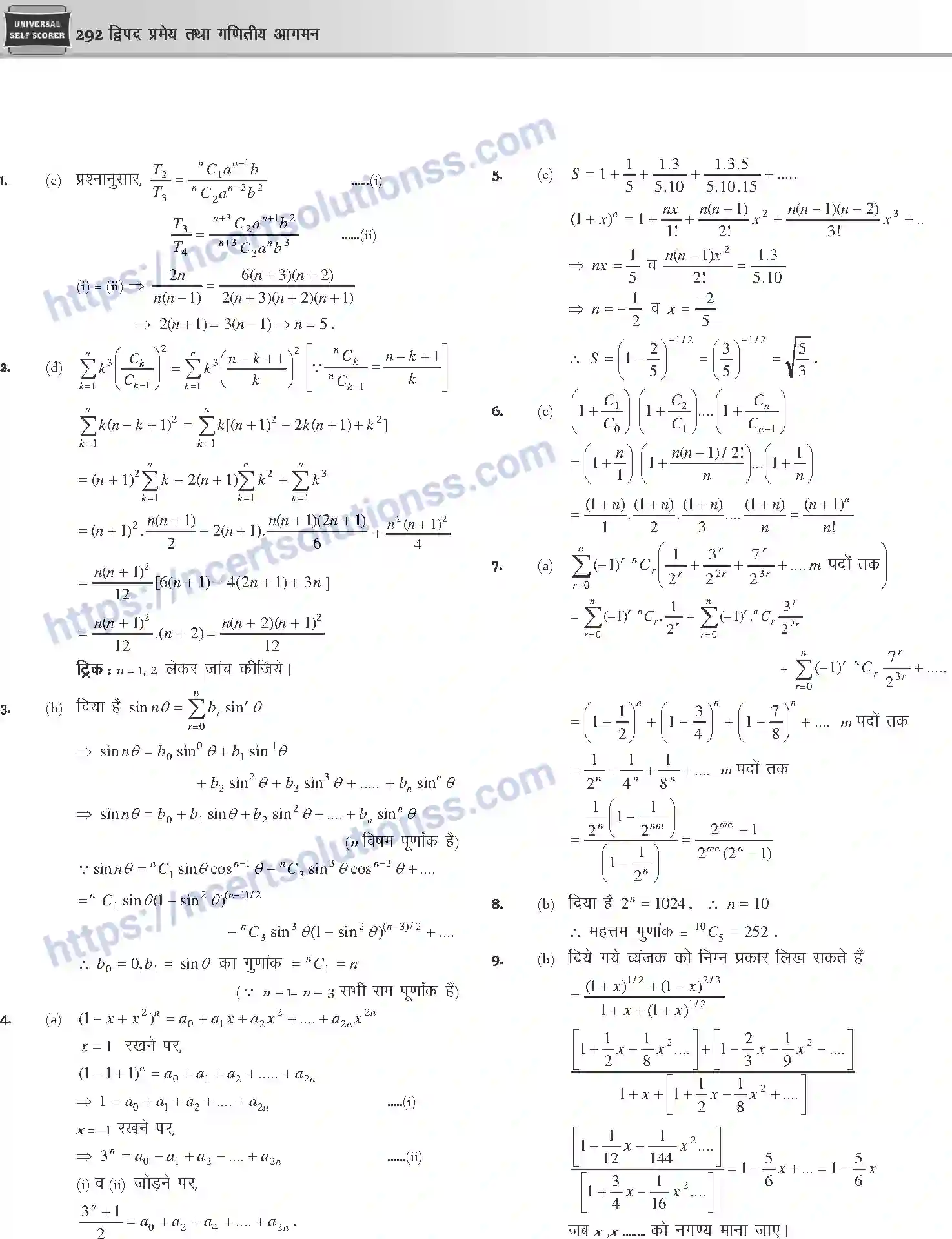 NCERT-Notes-Class-12-Mathematics-दुपद-प्रमेय-तथा-गणितीय-आगमन-1109-page-39