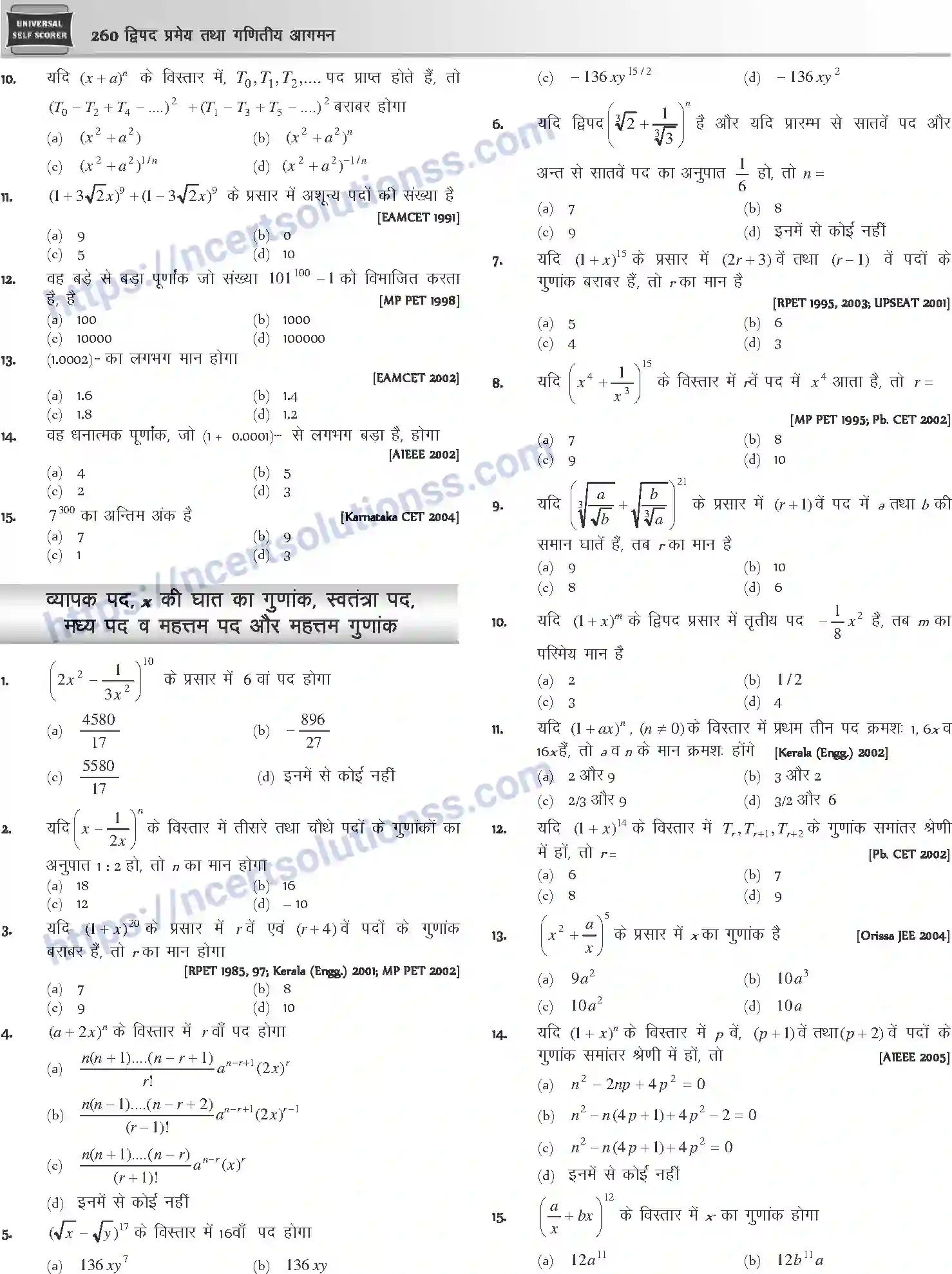 NCERT-Notes-Class-12-Mathematics-दुपद-प्रमेय-तथा-गणितीय-आगमन-1109-page-6
