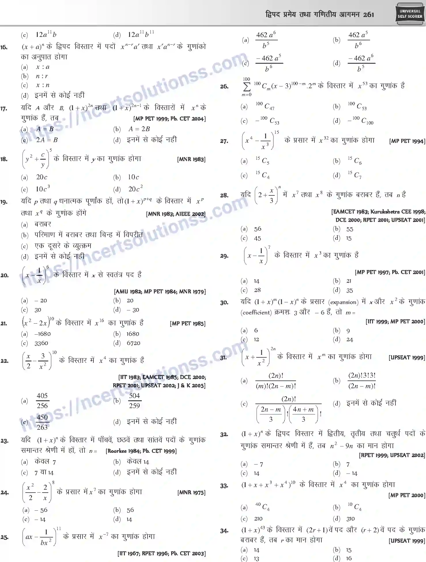 NCERT-Notes-Class-12-Mathematics-दुपद-प्रमेय-तथा-गणितीय-आगमन-1109-page-7