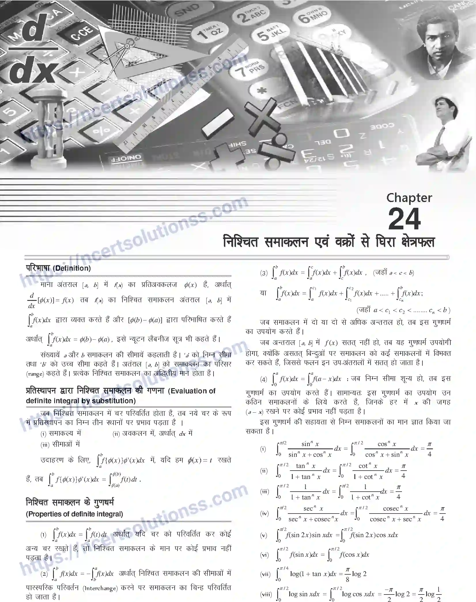 NCERT-Notes-Class-12-Mathematics-निश्चित-समाकलन-एवं-वक्रों-से-घिरा-क्षेत्रफल-1126-page-1