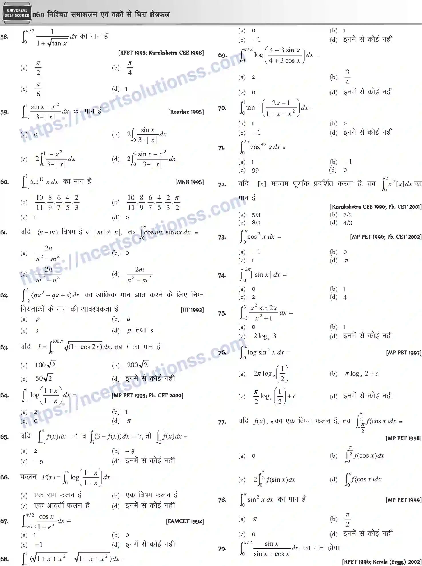 NCERT-Notes-Class-12-Mathematics-निश्चित-समाकलन-एवं-वक्रों-से-घिरा-क्षेत्रफल-1126-page-15
