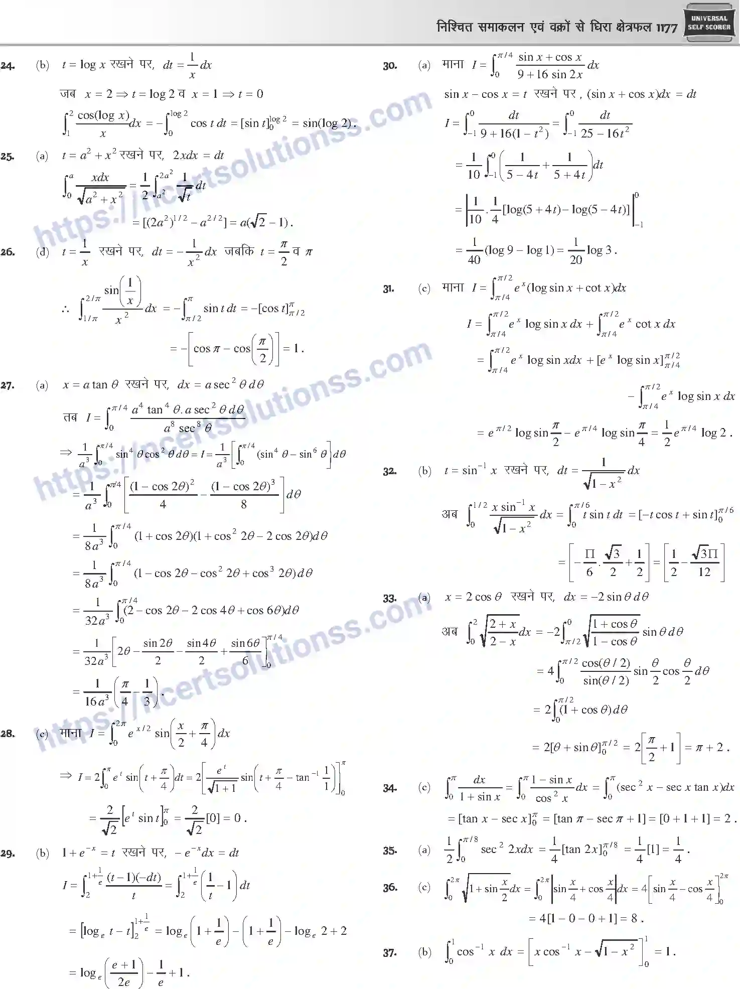 NCERT-Notes-Class-12-Mathematics-निश्चित-समाकलन-एवं-वक्रों-से-घिरा-क्षेत्रफल-1126-page-32