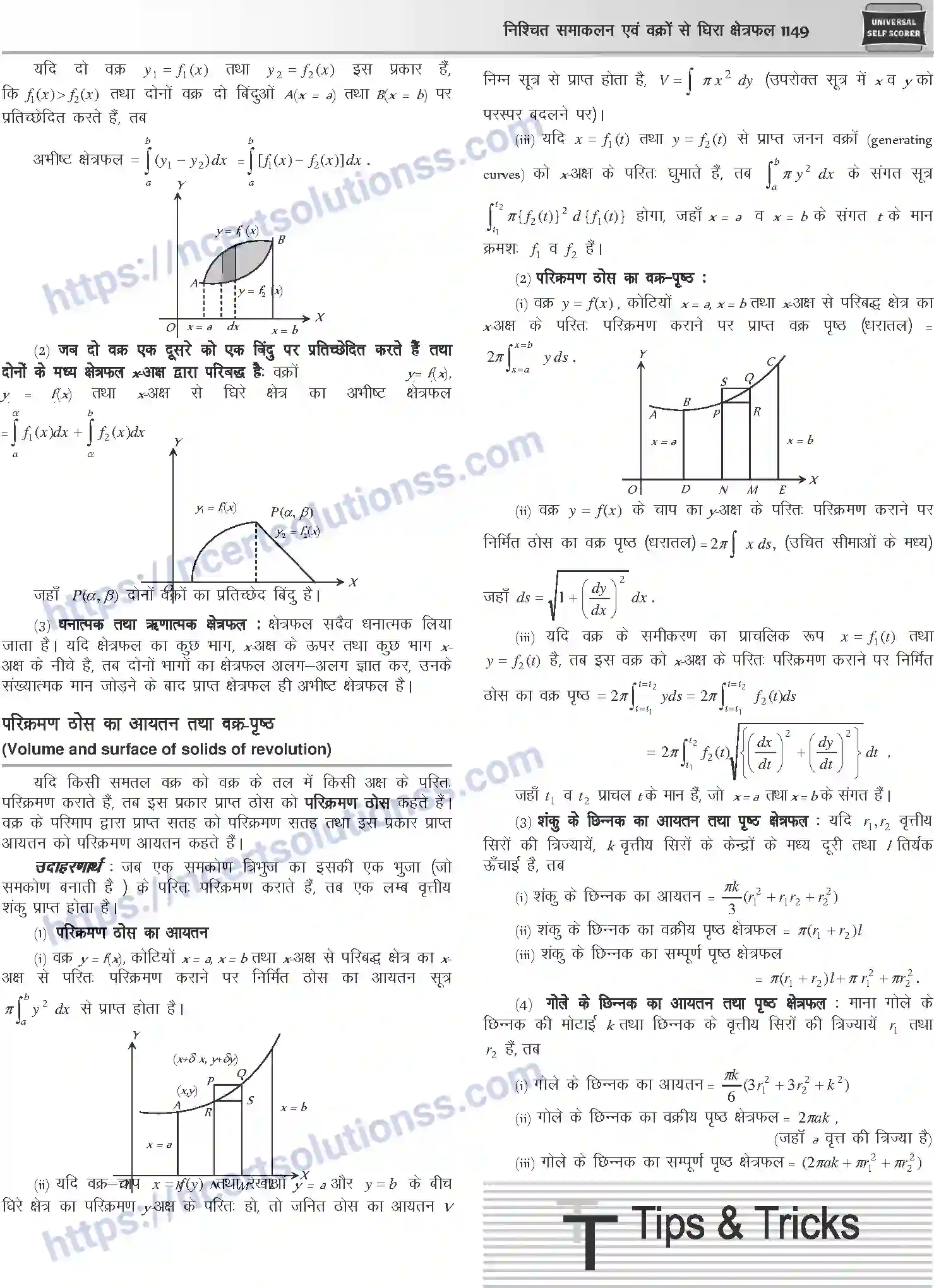 NCERT-Notes-Class-12-Mathematics-निश्चित-समाकलन-एवं-वक्रों-से-घिरा-क्षेत्रफल-1126-page-4