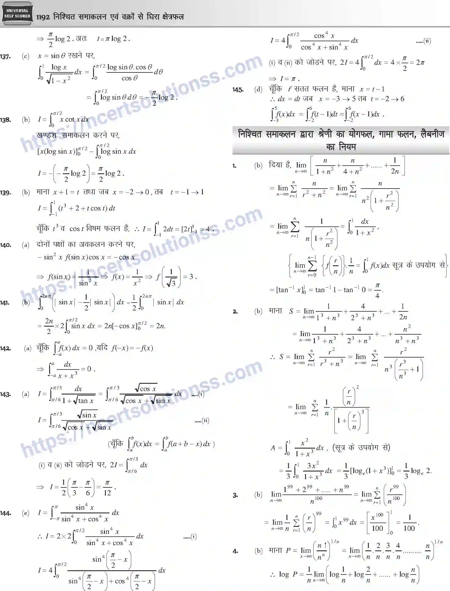 NCERT-Notes-Class-12-Mathematics-निश्चित-समाकलन-एवं-वक्रों-से-घिरा-क्षेत्रफल-1126-page-47