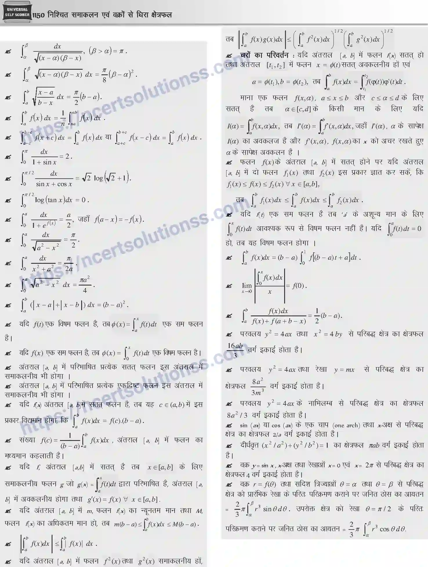 NCERT-Notes-Class-12-Mathematics-निश्चित-समाकलन-एवं-वक्रों-से-घिरा-क्षेत्रफल-1126-page-5