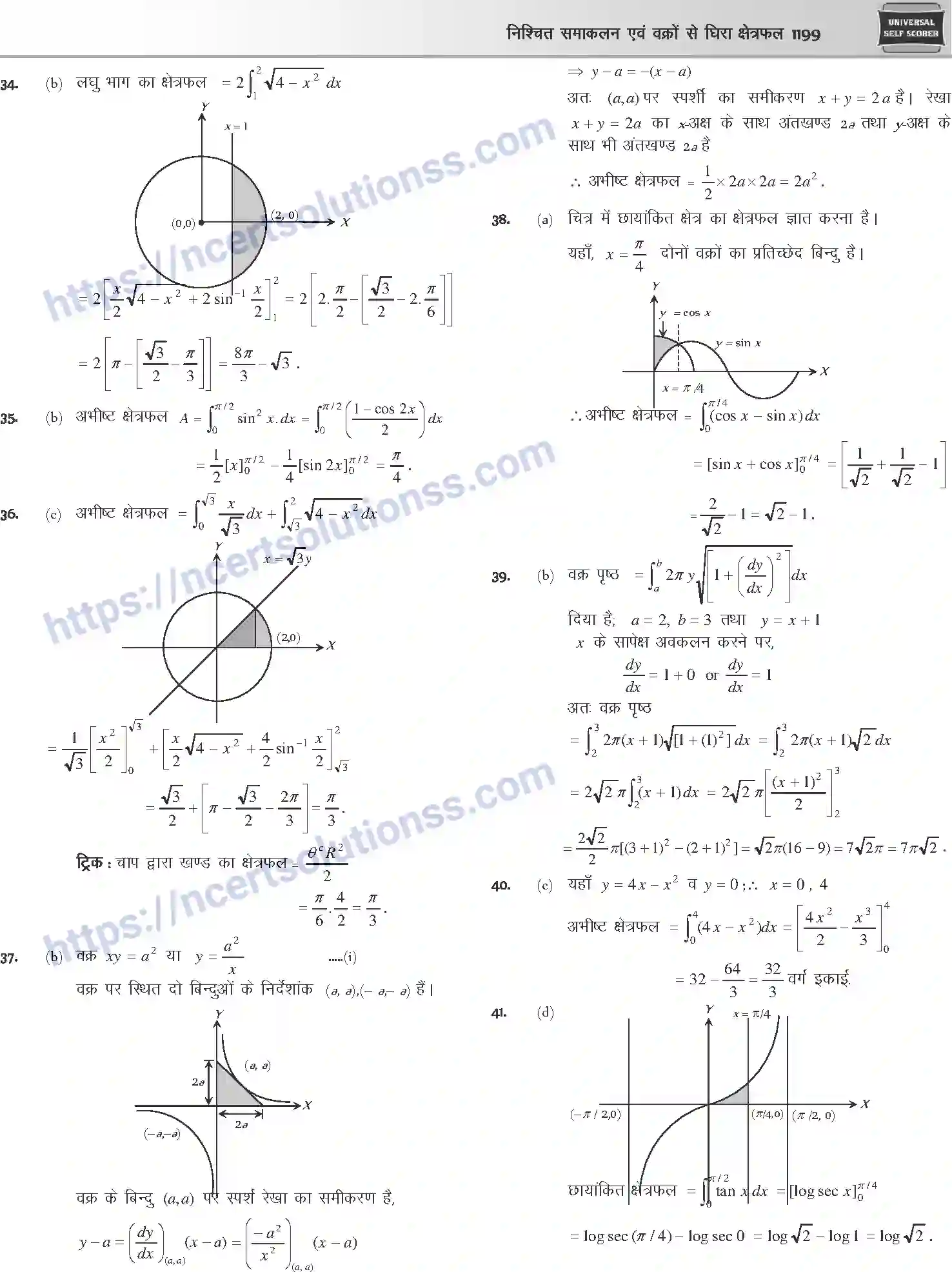 NCERT-Notes-Class-12-Mathematics-निश्चित-समाकलन-एवं-वक्रों-से-घिरा-क्षेत्रफल-1126-page-54