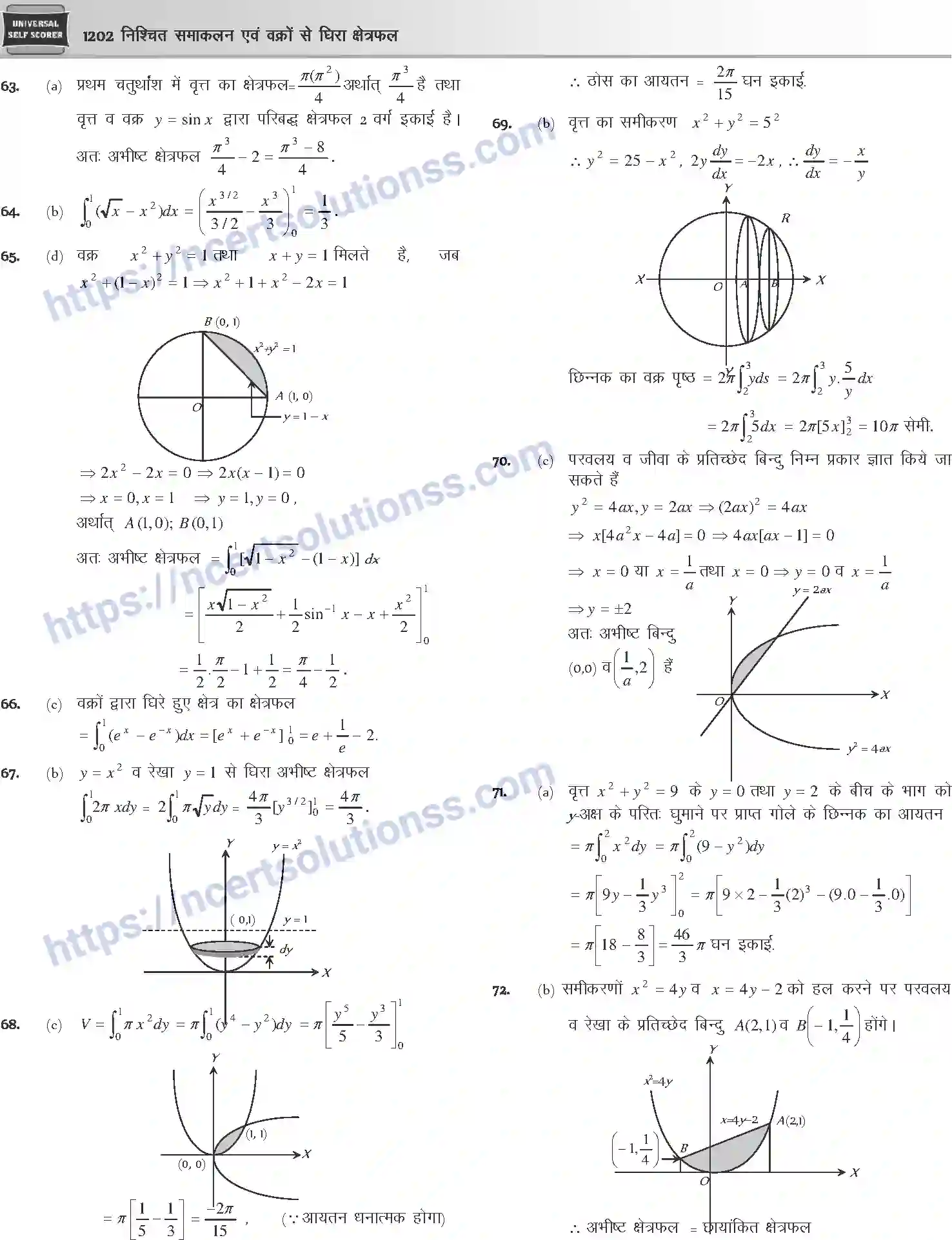 NCERT-Notes-Class-12-Mathematics-निश्चित-समाकलन-एवं-वक्रों-से-घिरा-क्षेत्रफल-1126-page-57