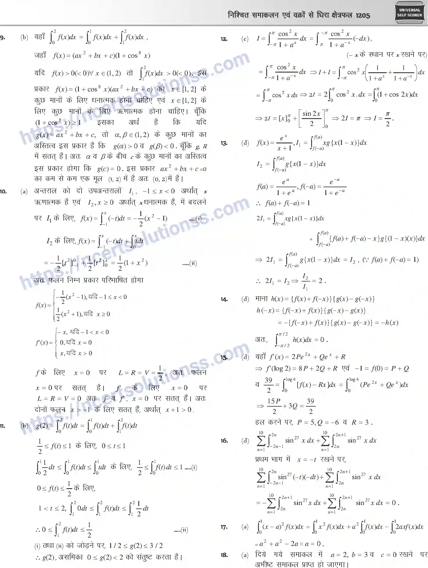 NCERT-Notes-Class-12-Mathematics-निश्चित-समाकलन-एवं-वक्रों-से-घिरा-क्षेत्रफल-1126-page-60
