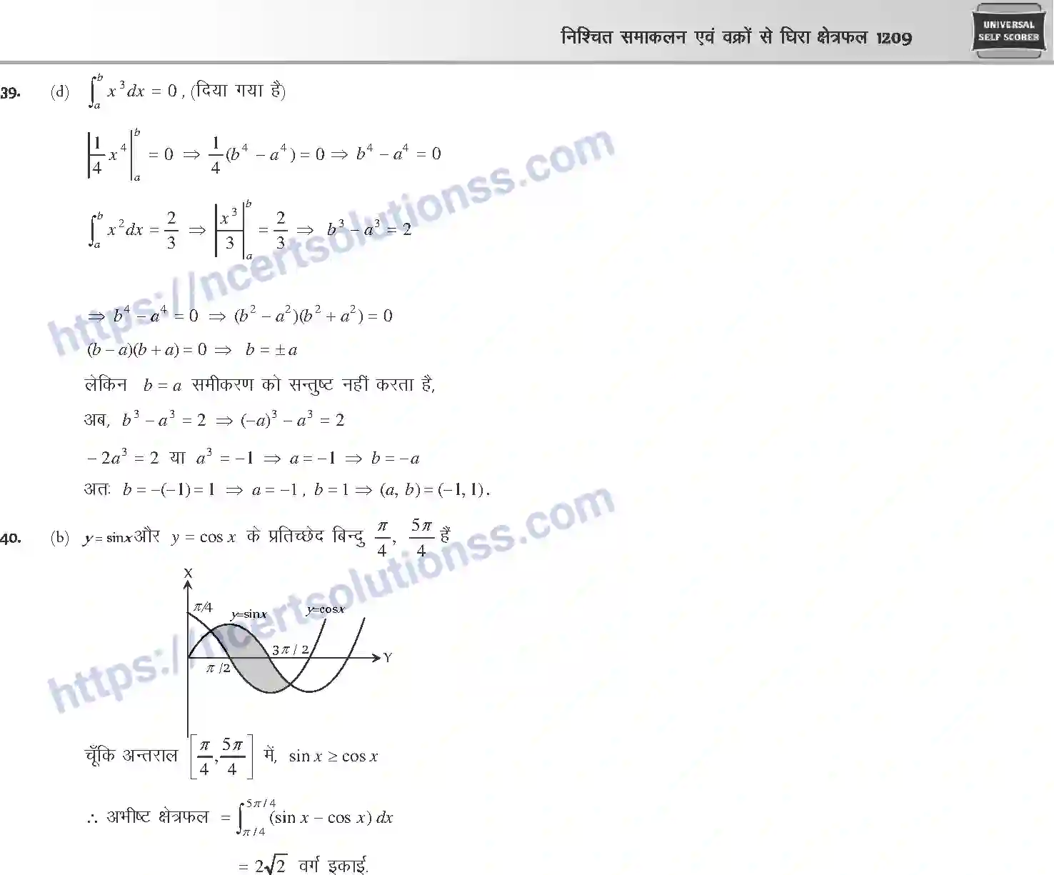 NCERT-Notes-Class-12-Mathematics-निश्चित-समाकलन-एवं-वक्रों-से-घिरा-क्षेत्रफल-1126-page-64