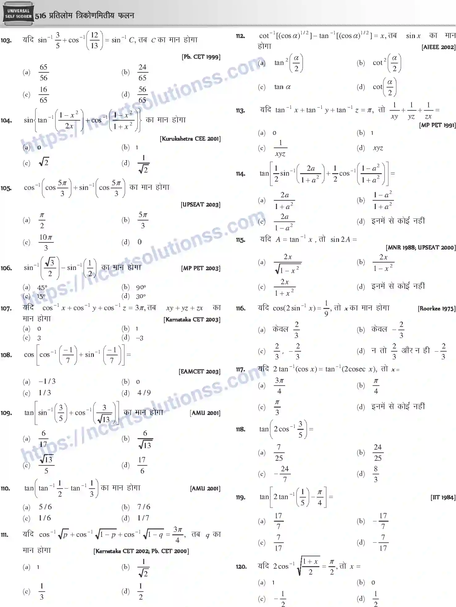 NCERT-Notes-Class-12-Mathematics-प्रतिलोम-त्रिकोणमितीय-फलन-1114-page-10
