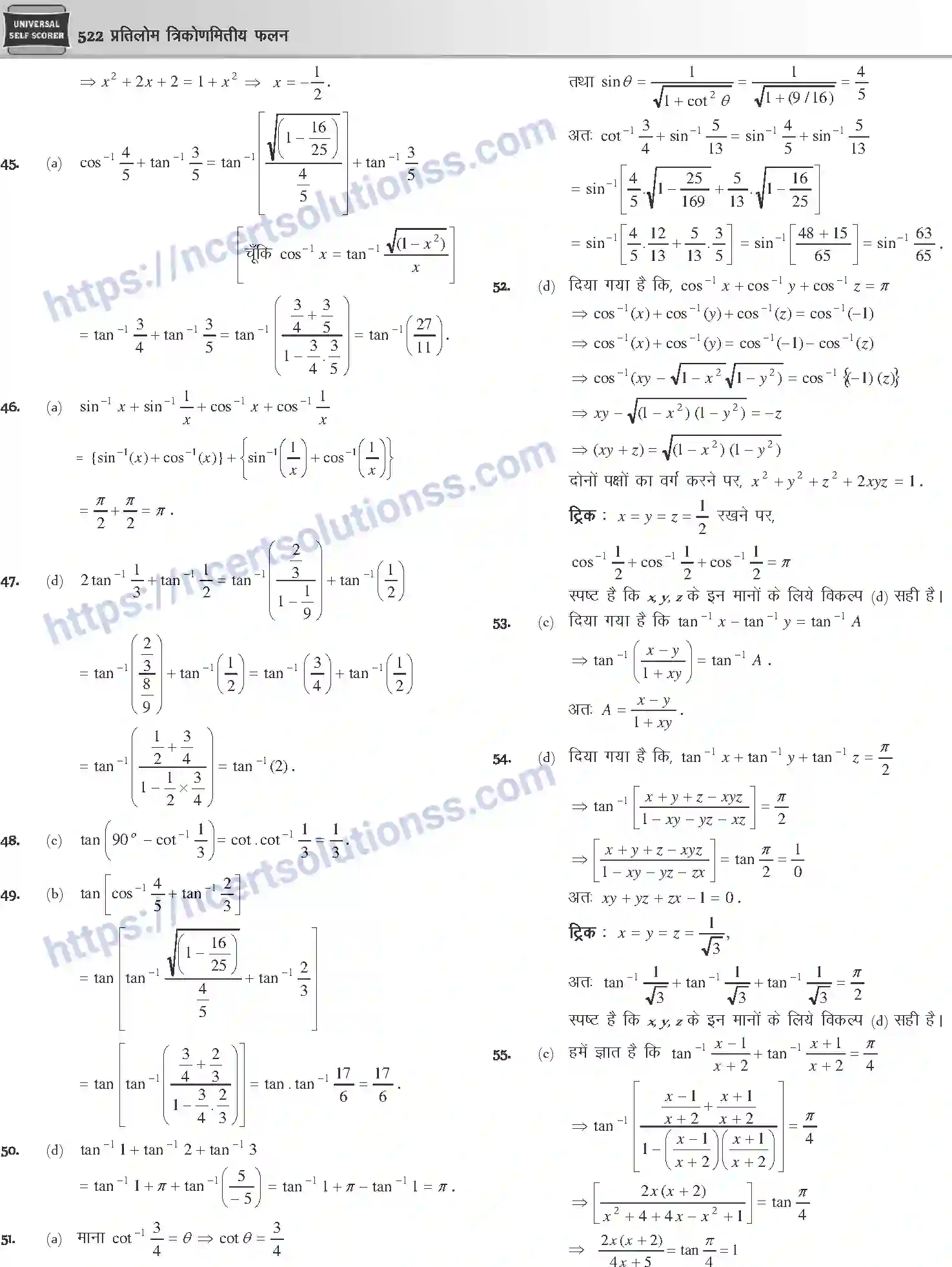 NCERT-Notes-Class-12-Mathematics-प्रतिलोम-त्रिकोणमितीय-फलन-1114-page-16
