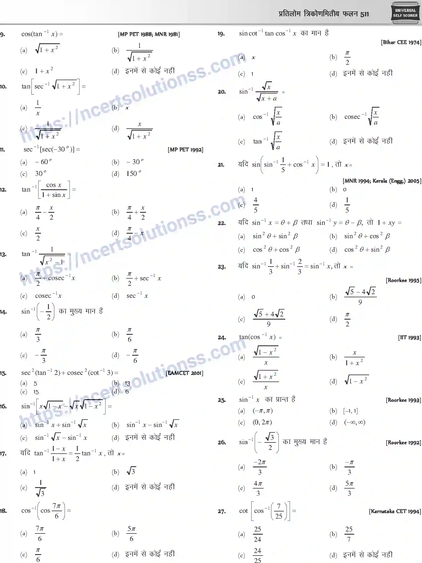 NCERT-Notes-Class-12-Mathematics-प्रतिलोम-त्रिकोणमितीय-फलन-1114-page-5