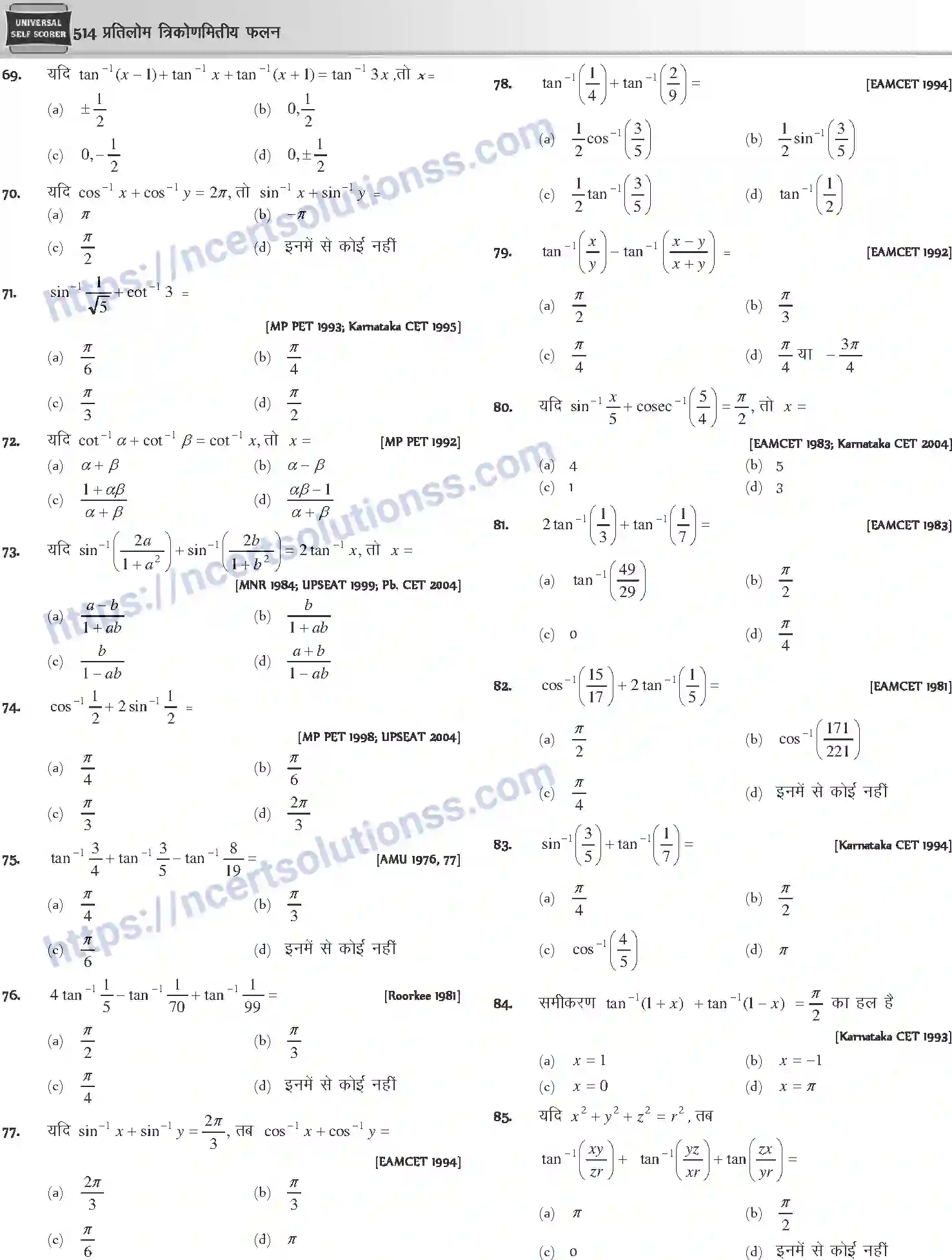 NCERT-Notes-Class-12-Mathematics-प्रतिलोम-त्रिकोणमितीय-फलन-1114-page-8