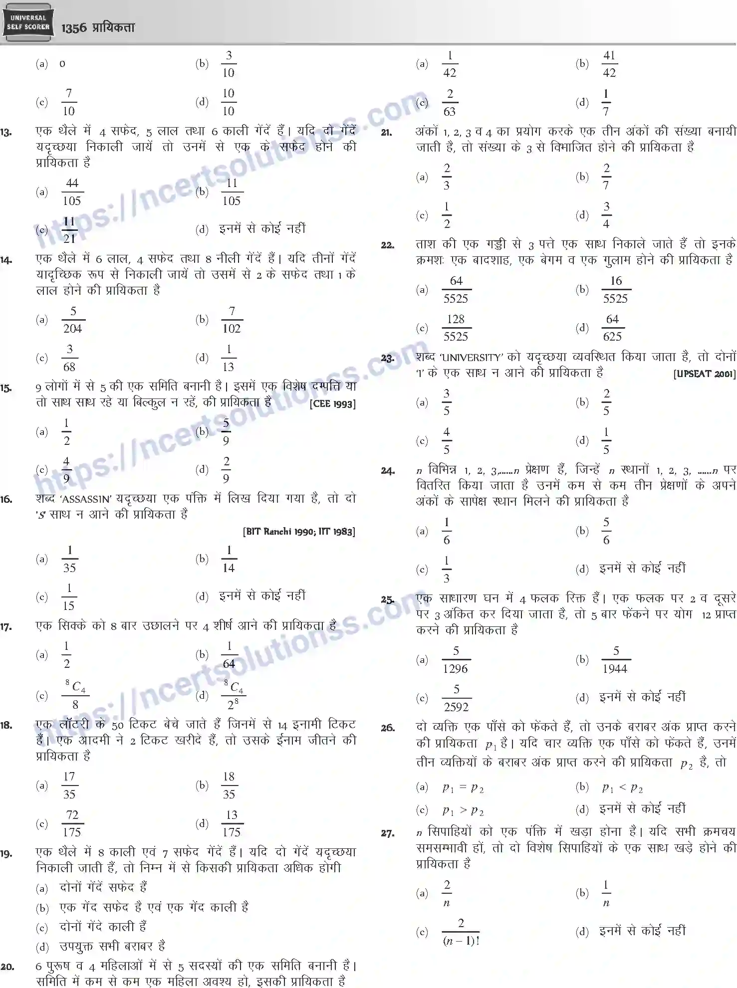 NCERT-Notes-Class-12-Mathematics-प्रायिकता-1130-page-16
