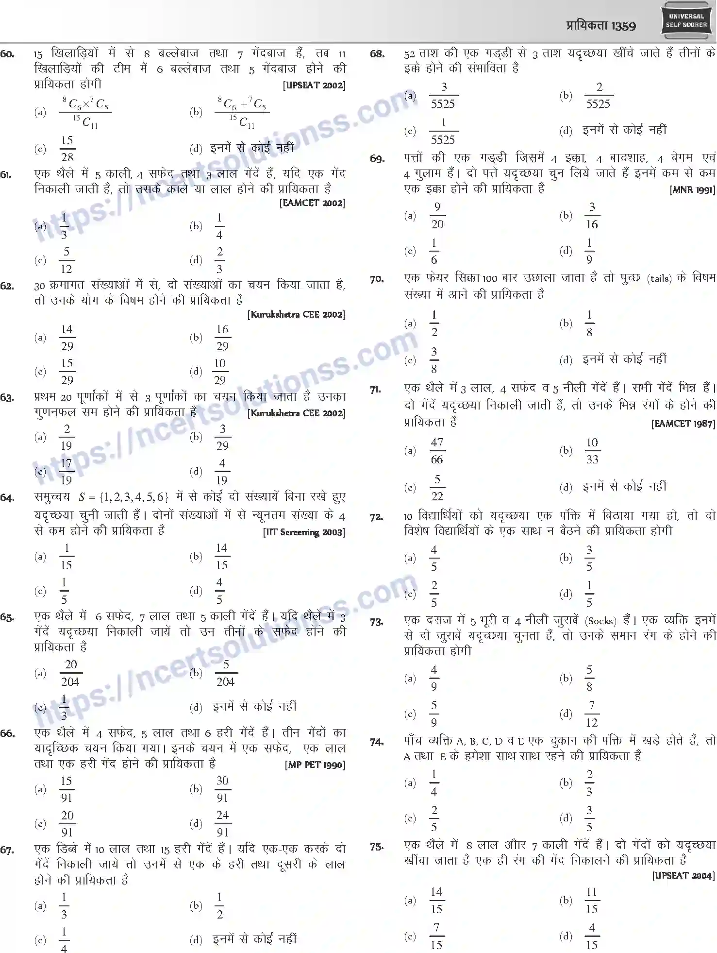 NCERT-Notes-Class-12-Mathematics-प्रायिकता-1130-page-19