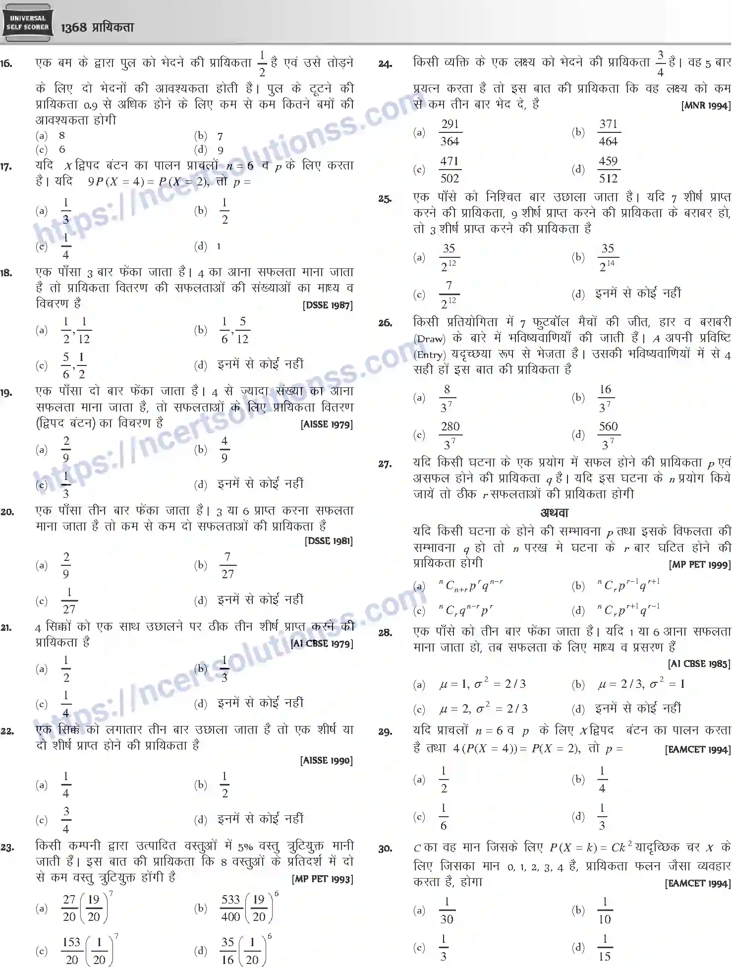 NCERT-Notes-Class-12-Mathematics-प्रायिकता-1130-page-28