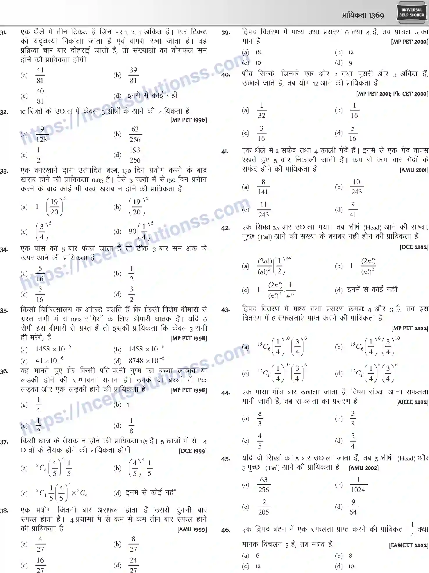 NCERT-Notes-Class-12-Mathematics-प्रायिकता-1130-page-29