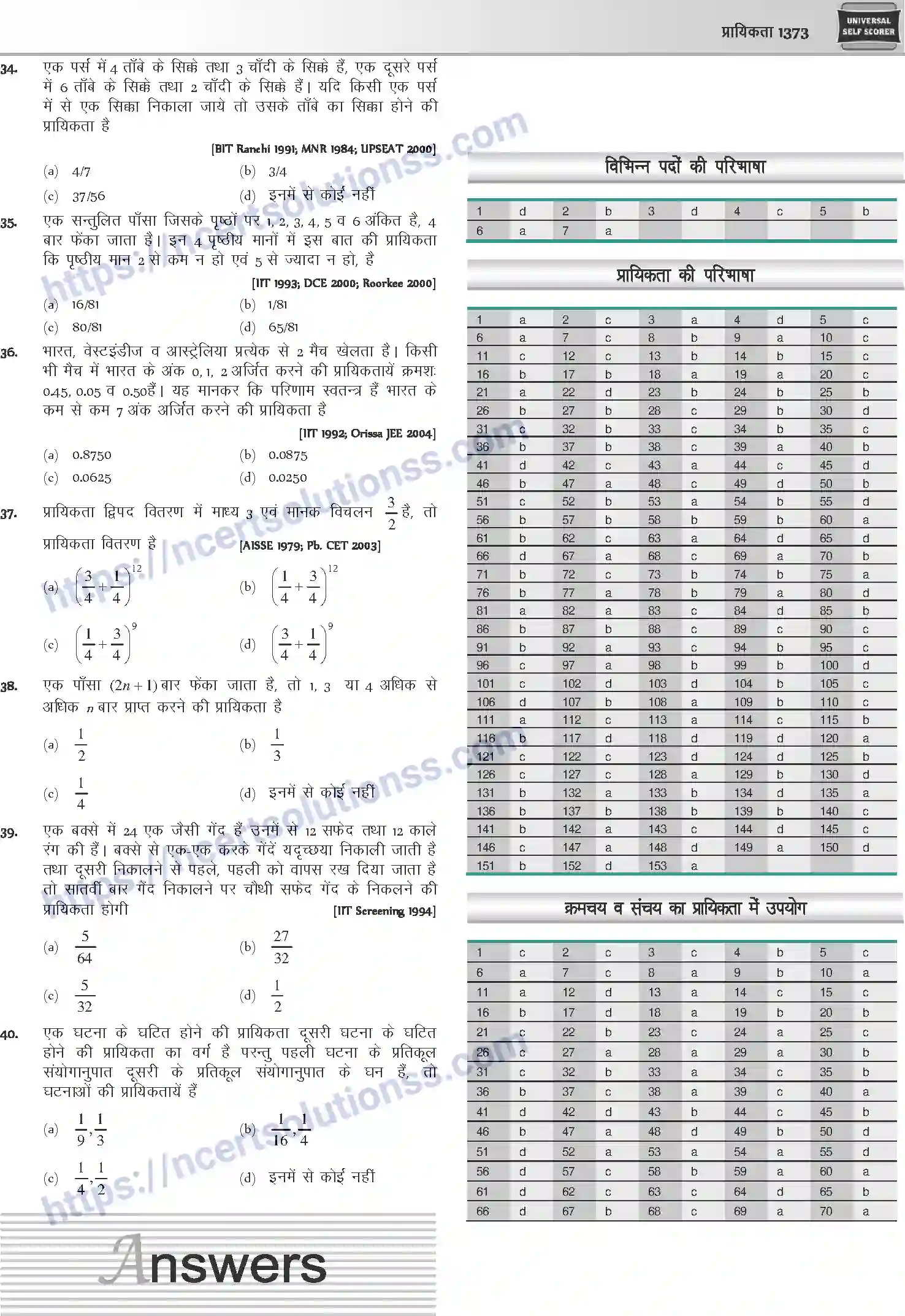 NCERT-Notes-Class-12-Mathematics-प्रायिकता-1130-page-33