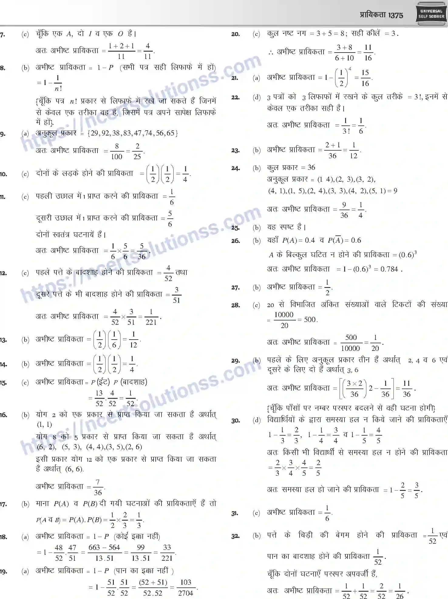 NCERT-Notes-Class-12-Mathematics-प्रायिकता-1130-page-35