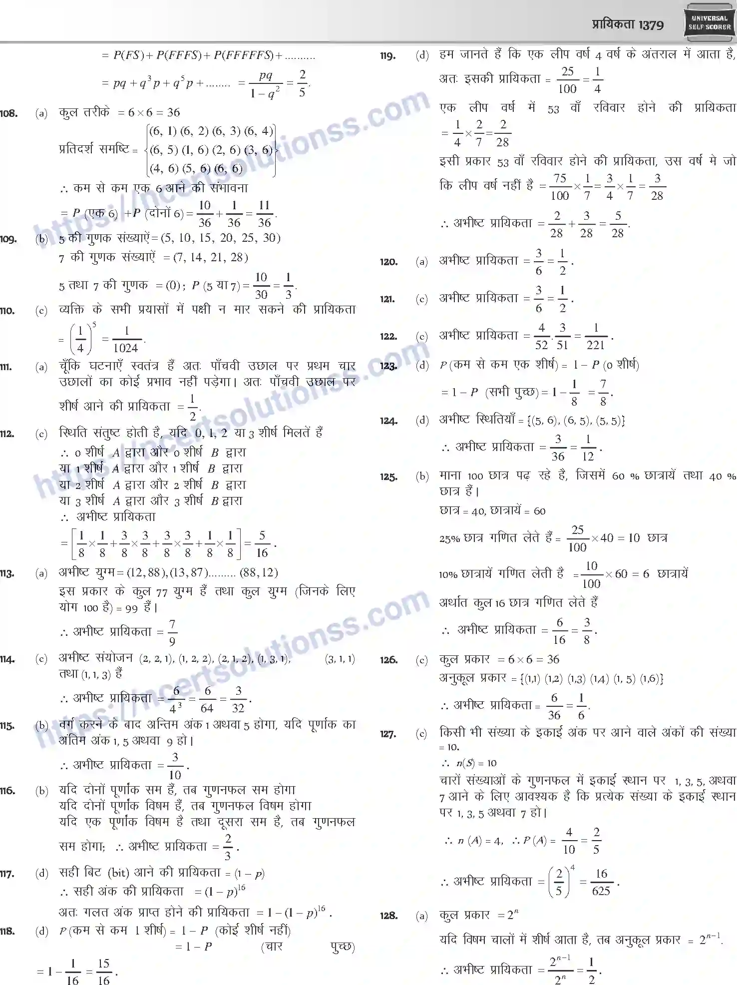 NCERT-Notes-Class-12-Mathematics-प्रायिकता-1130-page-39
