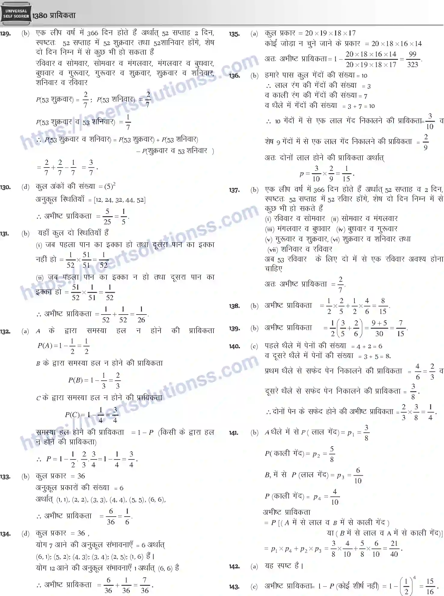 NCERT-Notes-Class-12-Mathematics-प्रायिकता-1130-page-40