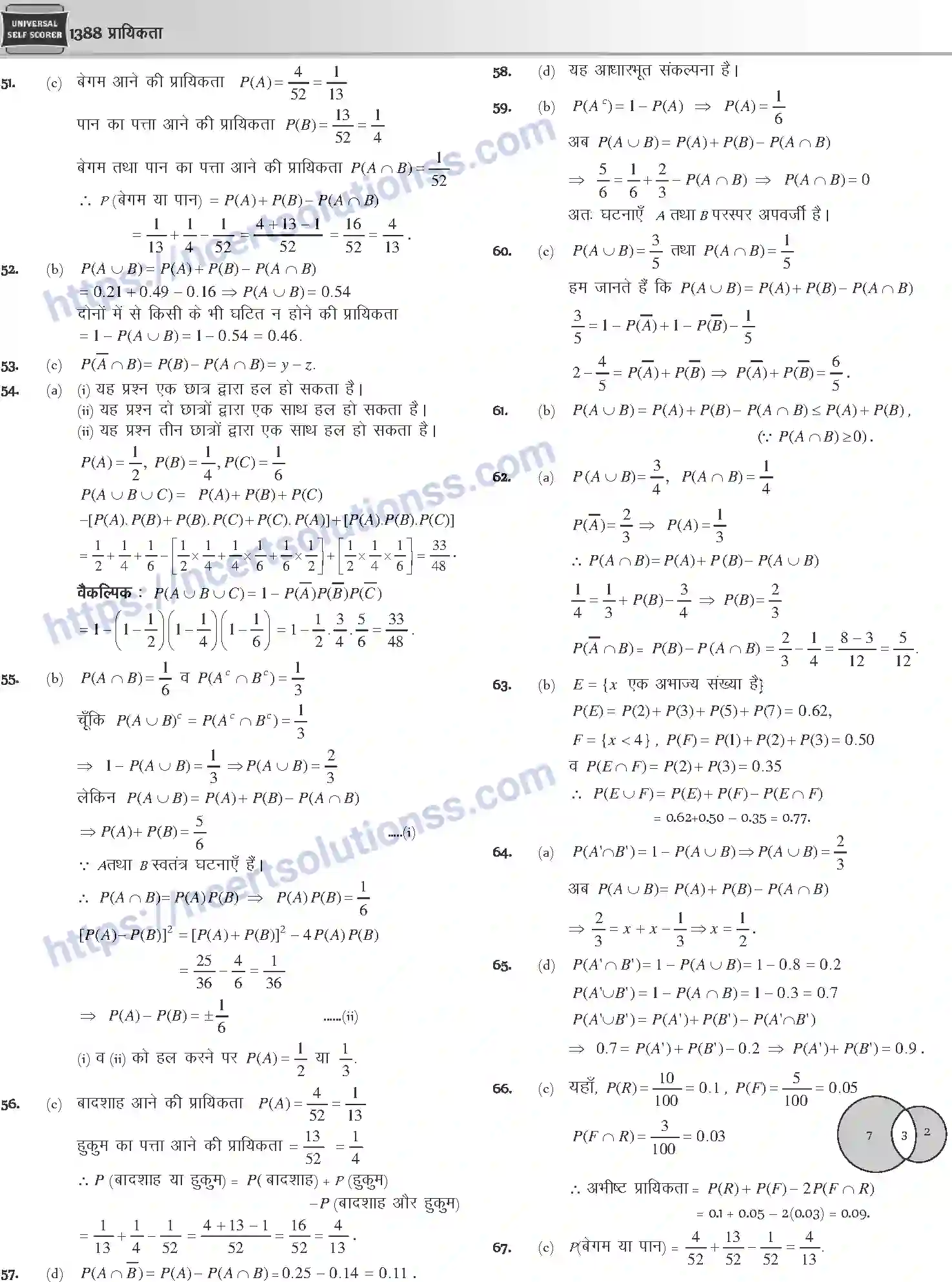 NCERT-Notes-Class-12-Mathematics-प्रायिकता-1130-page-48