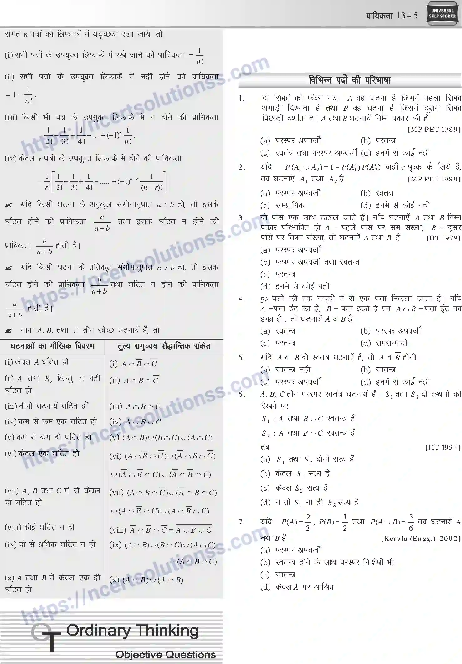 NCERT-Notes-Class-12-Mathematics-प्रायिकता-1130-page-5