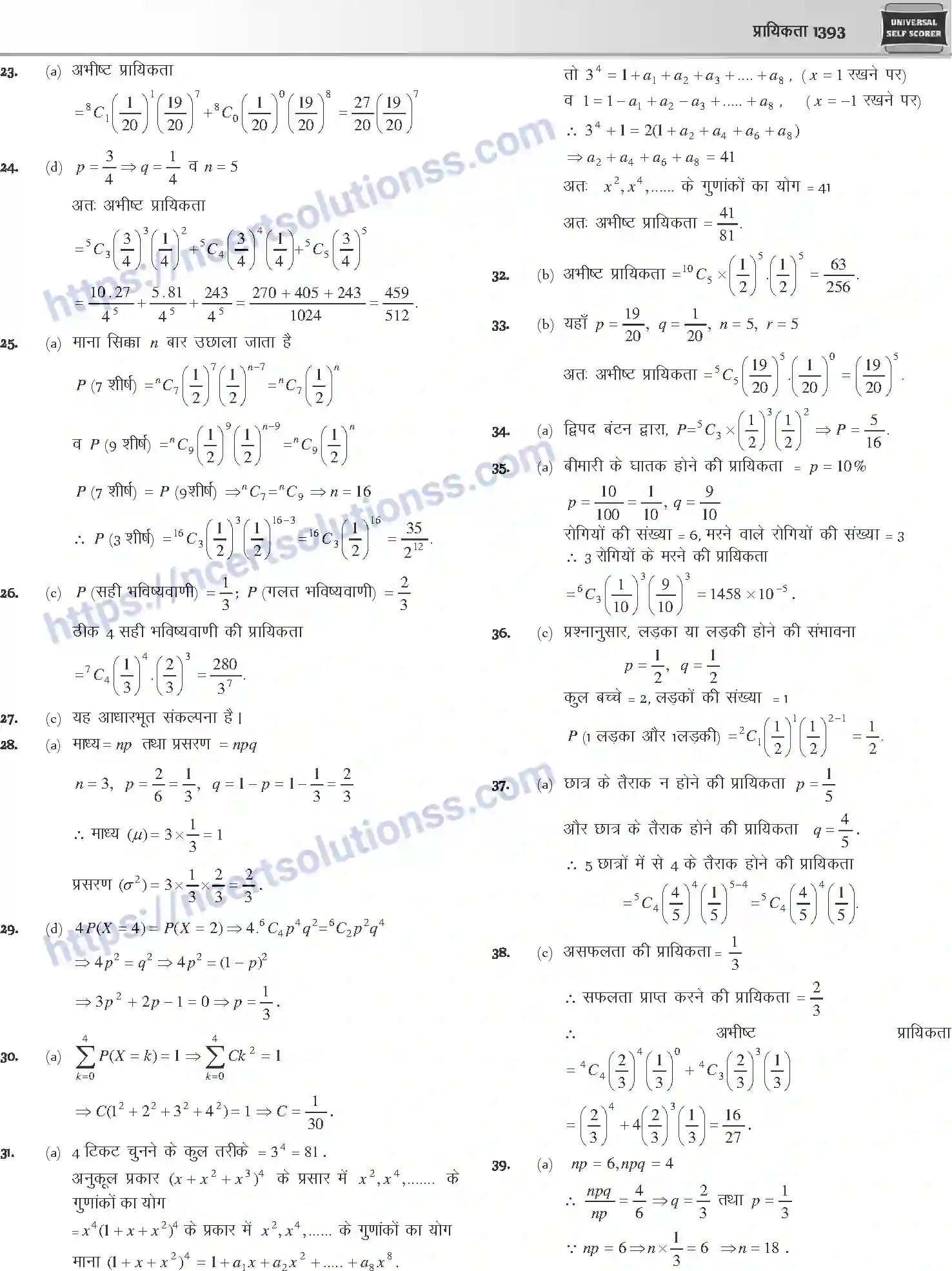 NCERT-Notes-Class-12-Mathematics-प्रायिकता-1130-page-53