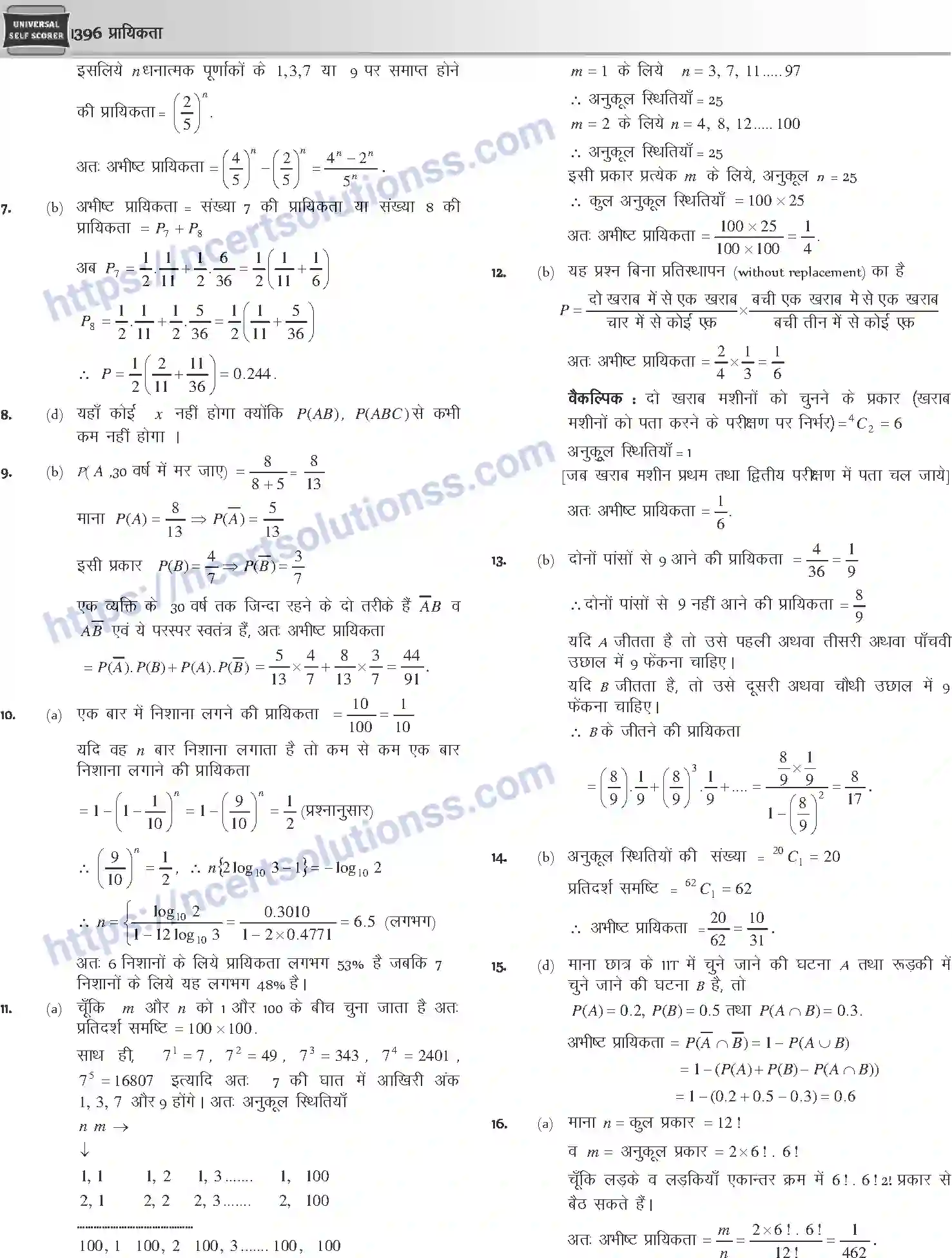 NCERT-Notes-Class-12-Mathematics-प्रायिकता-1130-page-56
