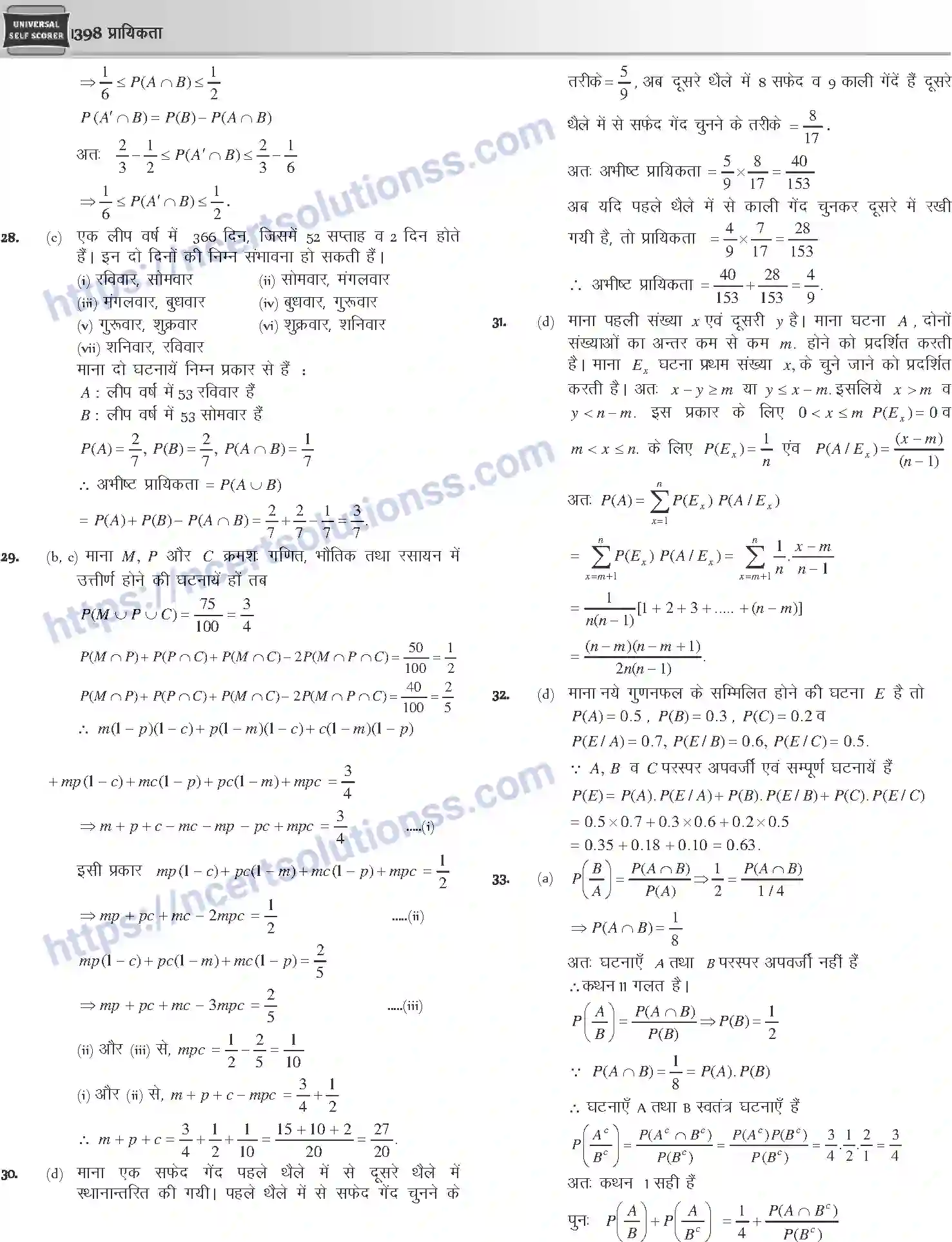 NCERT-Notes-Class-12-Mathematics-प्रायिकता-1130-page-58