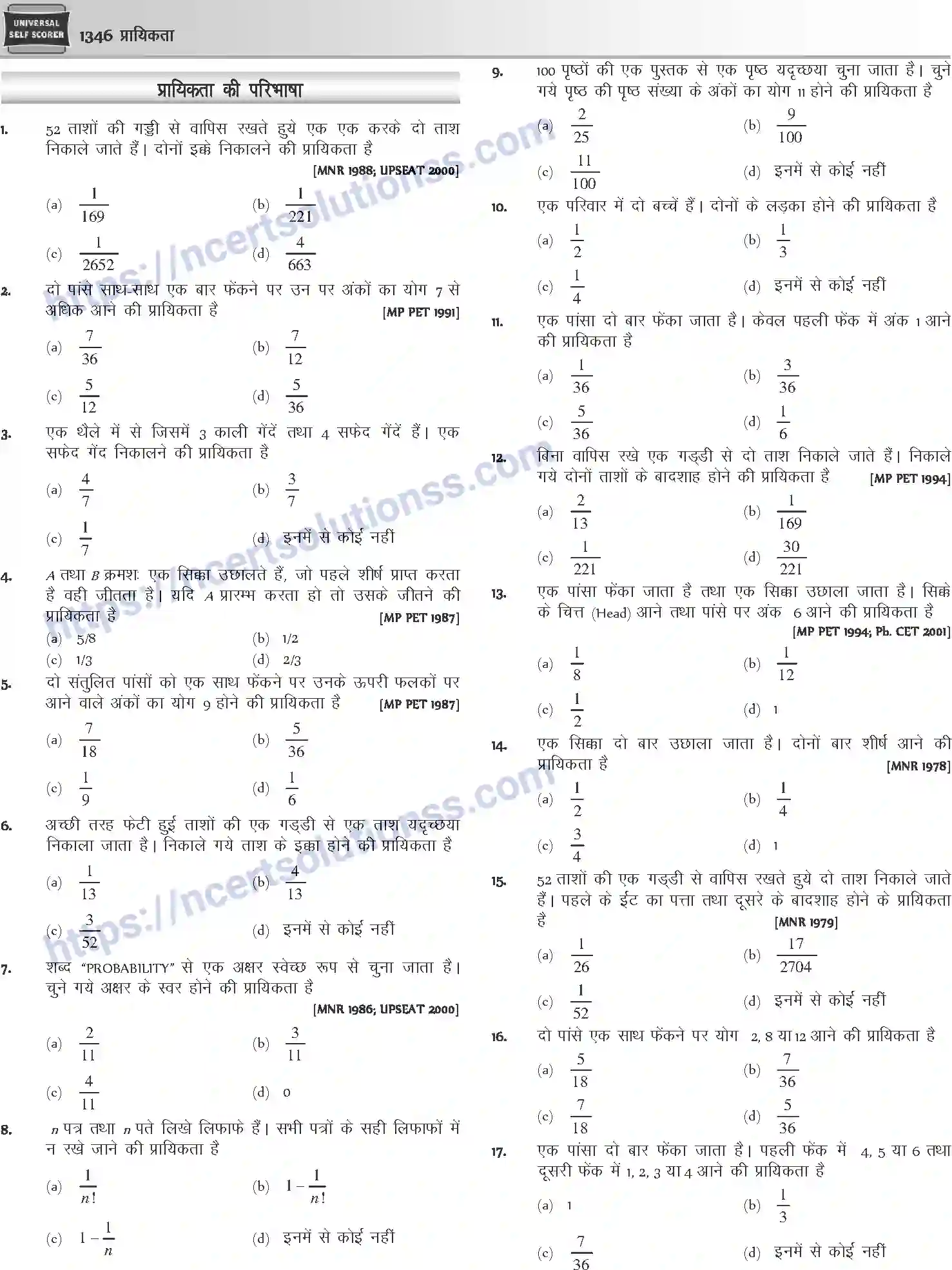 NCERT-Notes-Class-12-Mathematics-प्रायिकता-1130-page-6