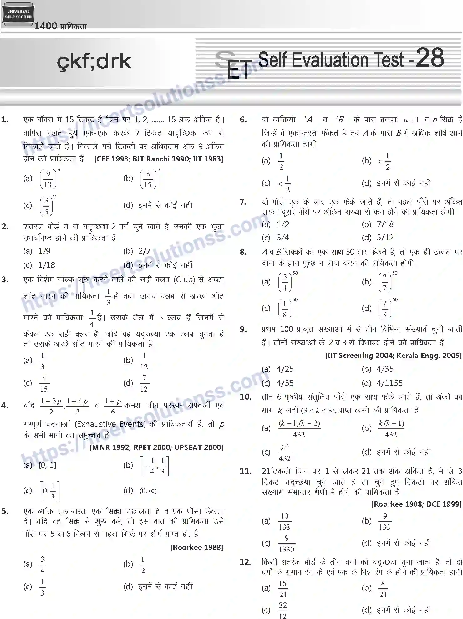 NCERT-Notes-Class-12-Mathematics-प्रायिकता-1130-page-60