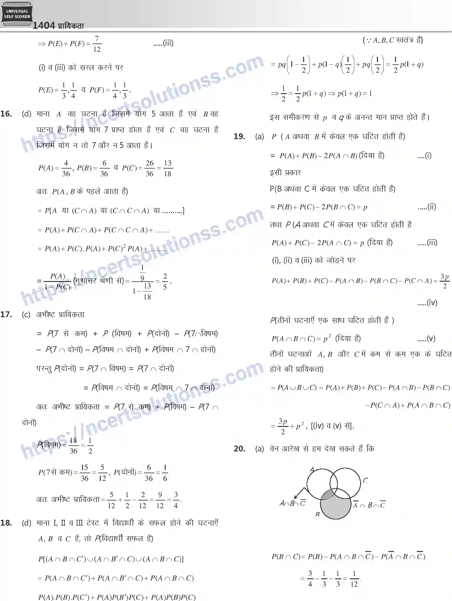 NCERT-Notes-Class-12-Mathematics-प्रायिकता-1130-page-64