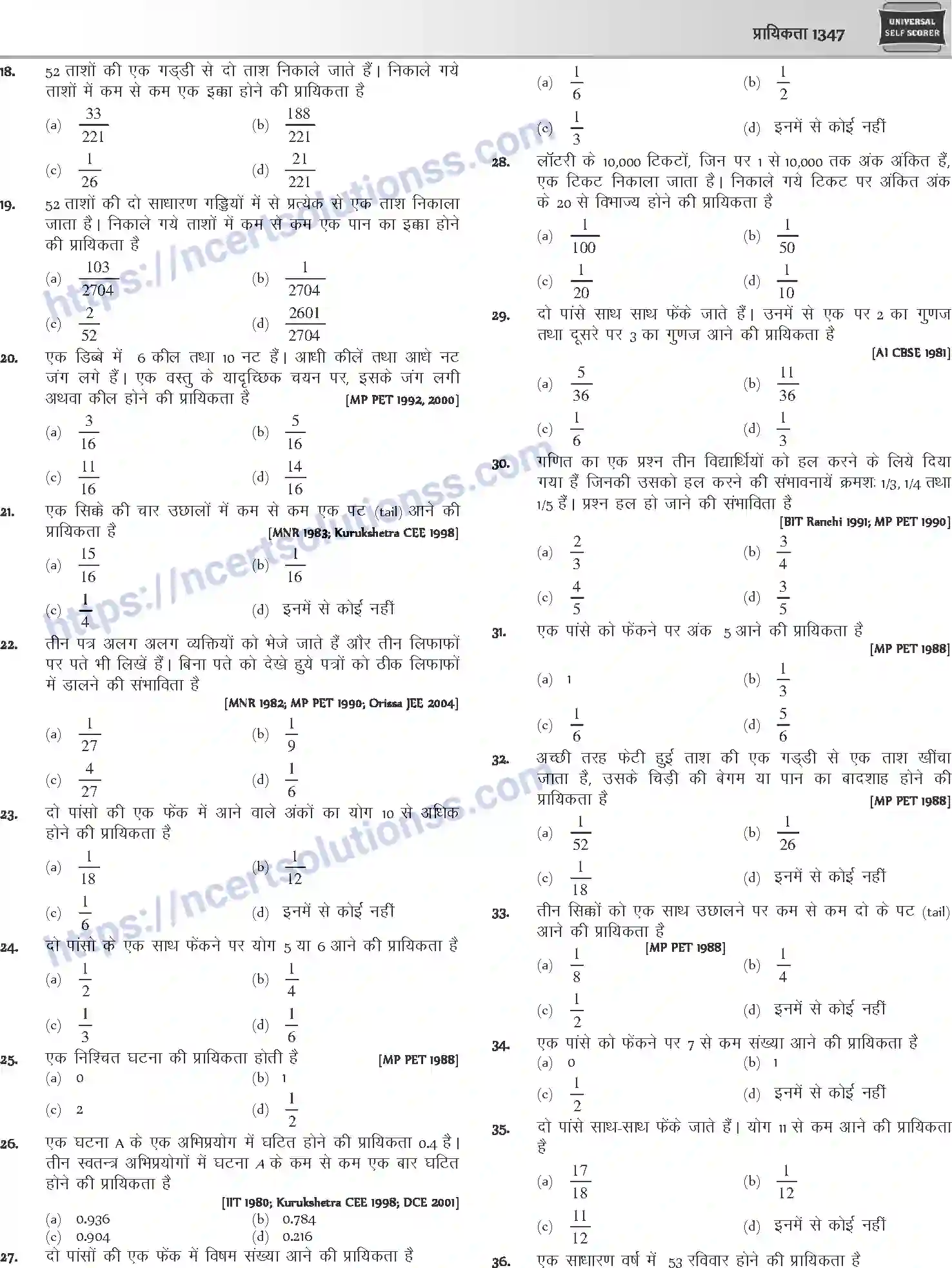 NCERT-Notes-Class-12-Mathematics-प्रायिकता-1130-page-7