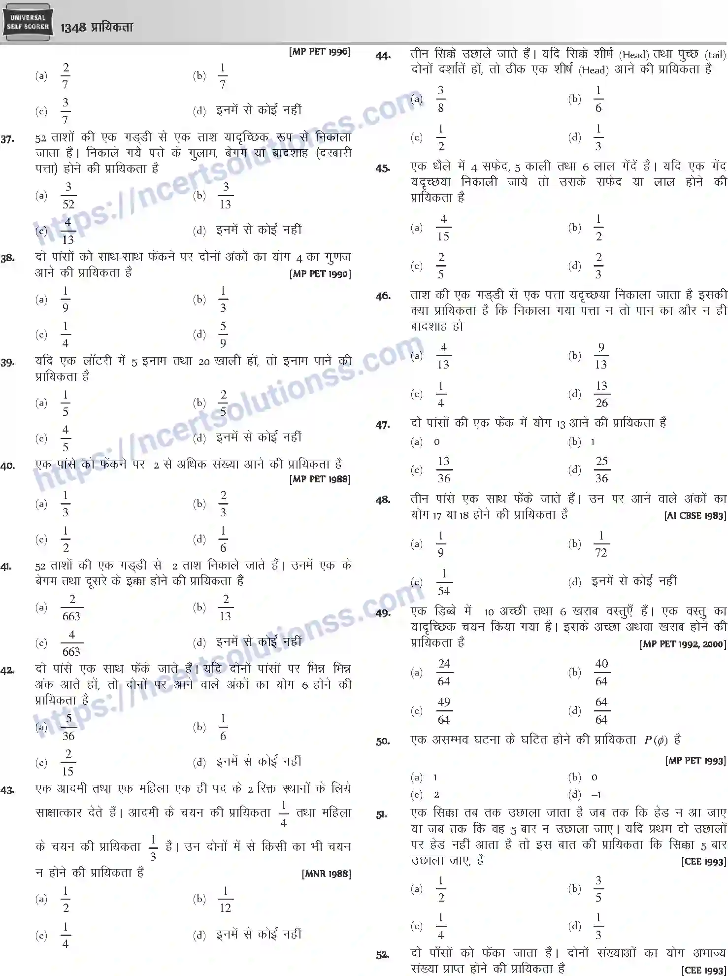 NCERT-Notes-Class-12-Mathematics-प्रायिकता-1130-page-8