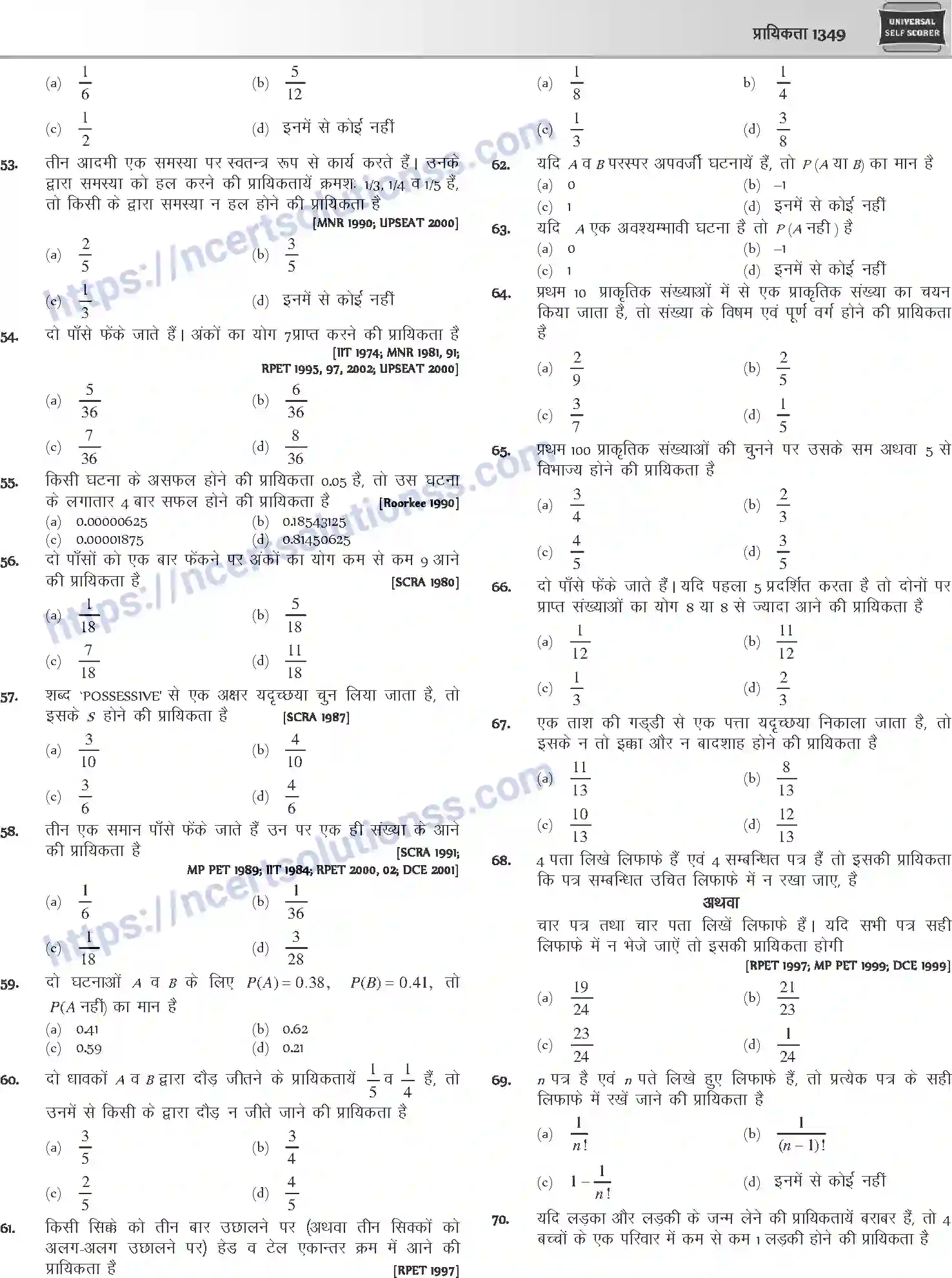 NCERT-Notes-Class-12-Mathematics-प्रायिकता-1130-page-9