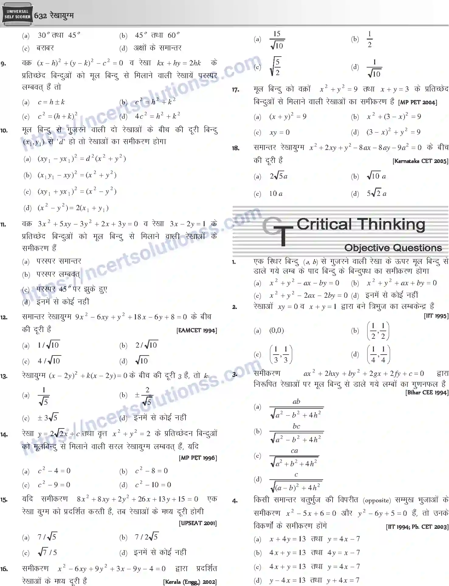 NCERT-Notes-Class-12-Mathematics-रेखायुग्म-1118-page-11